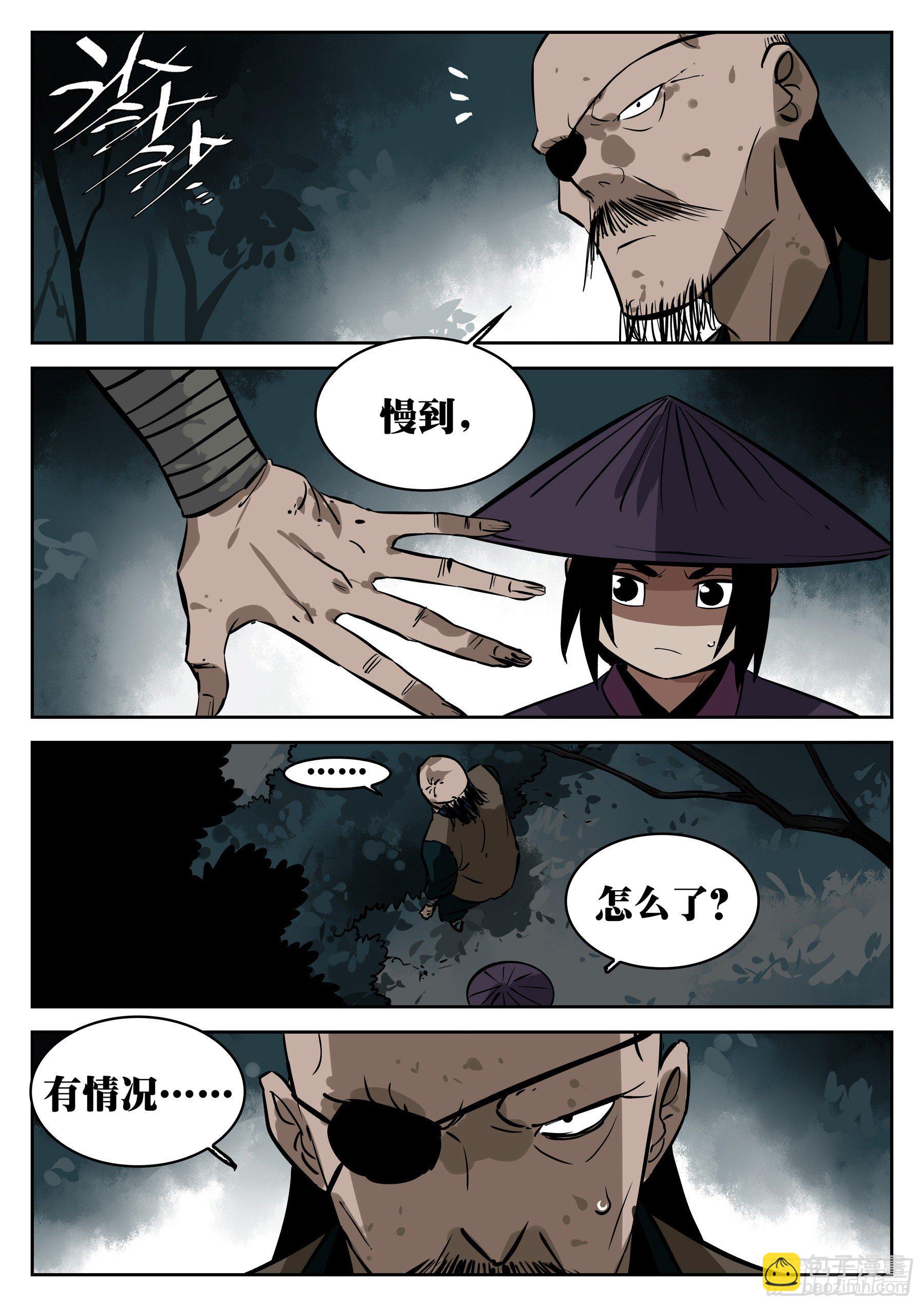 第八十八回-山雨欲来-第105话