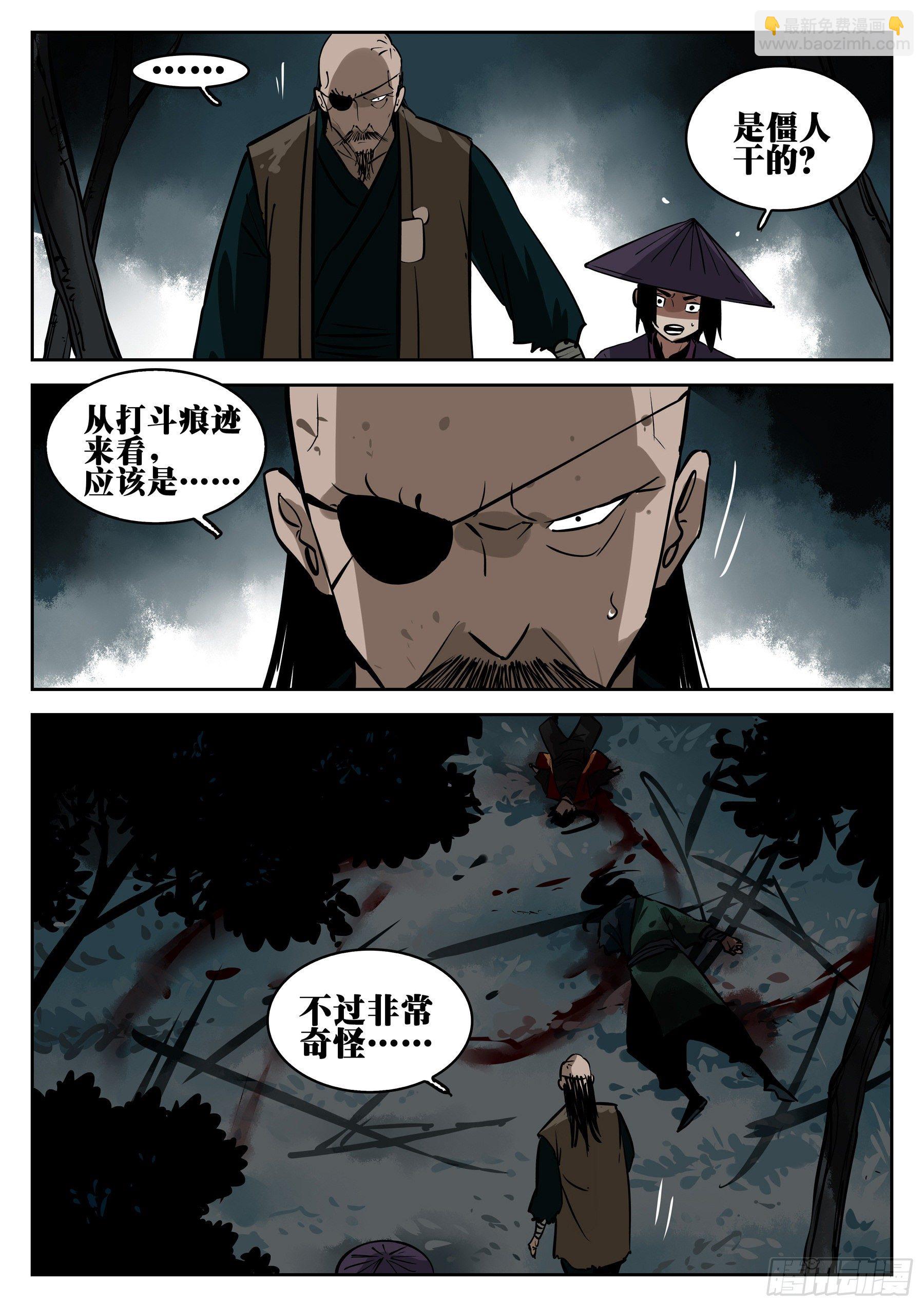 第八十八回-山雨欲来-第105话