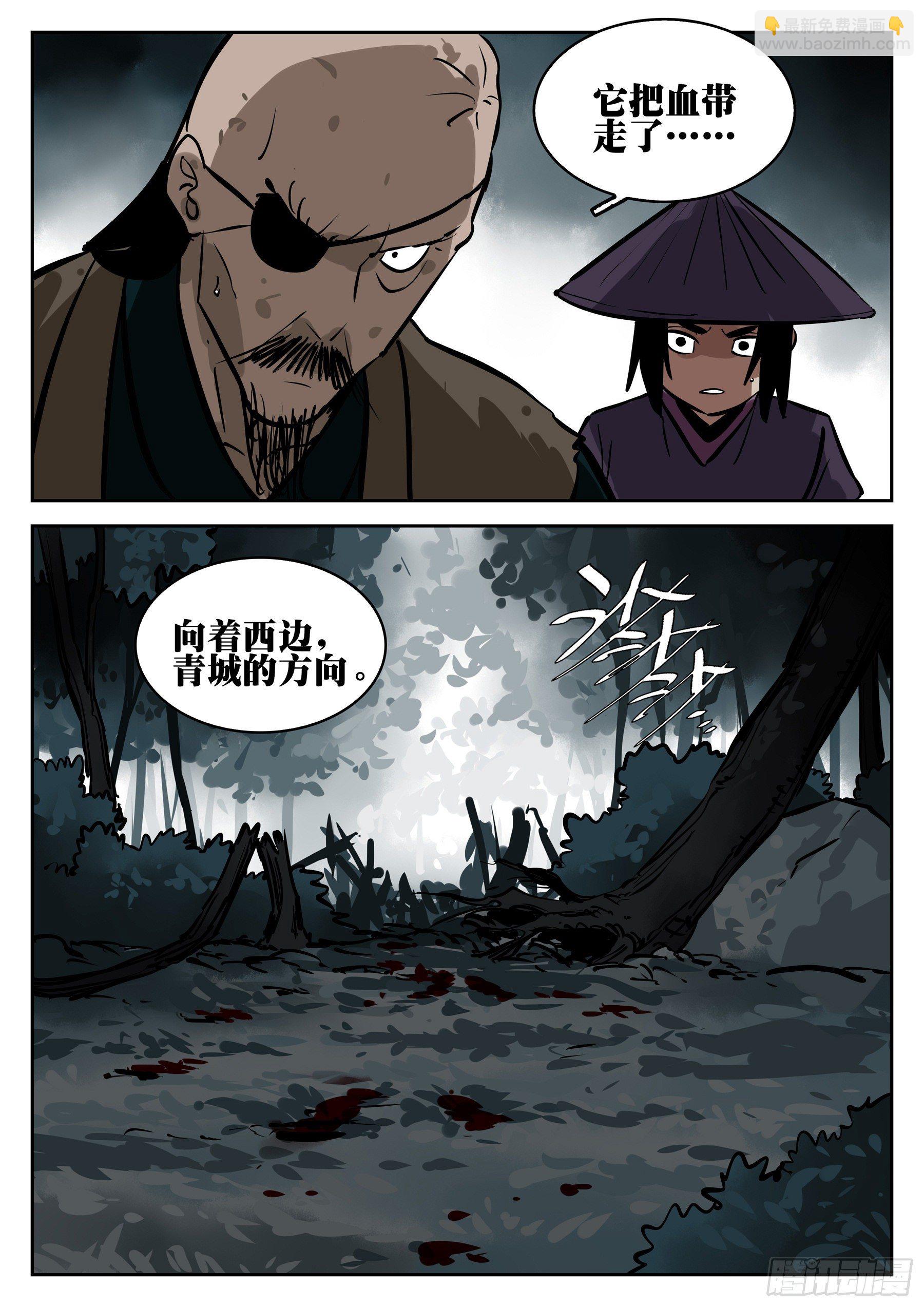 第八十八回-山雨欲来-第105话