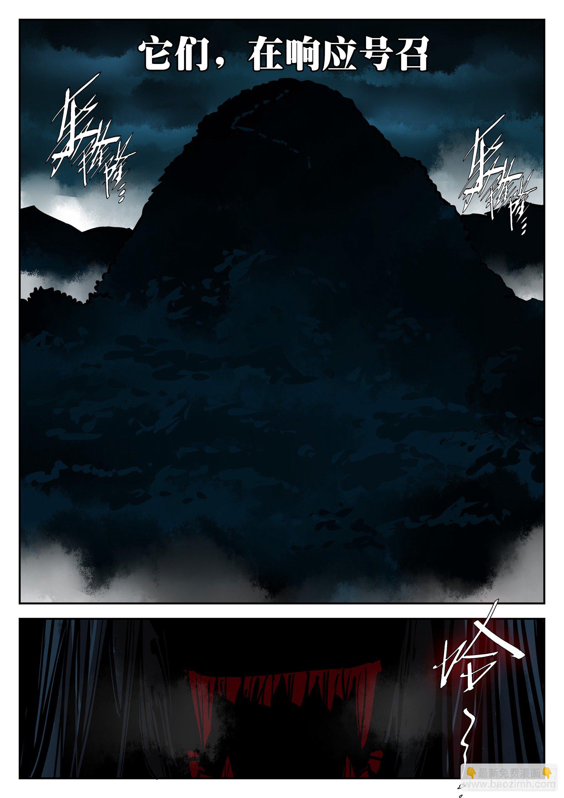 第八十八回-山雨欲来-第105话