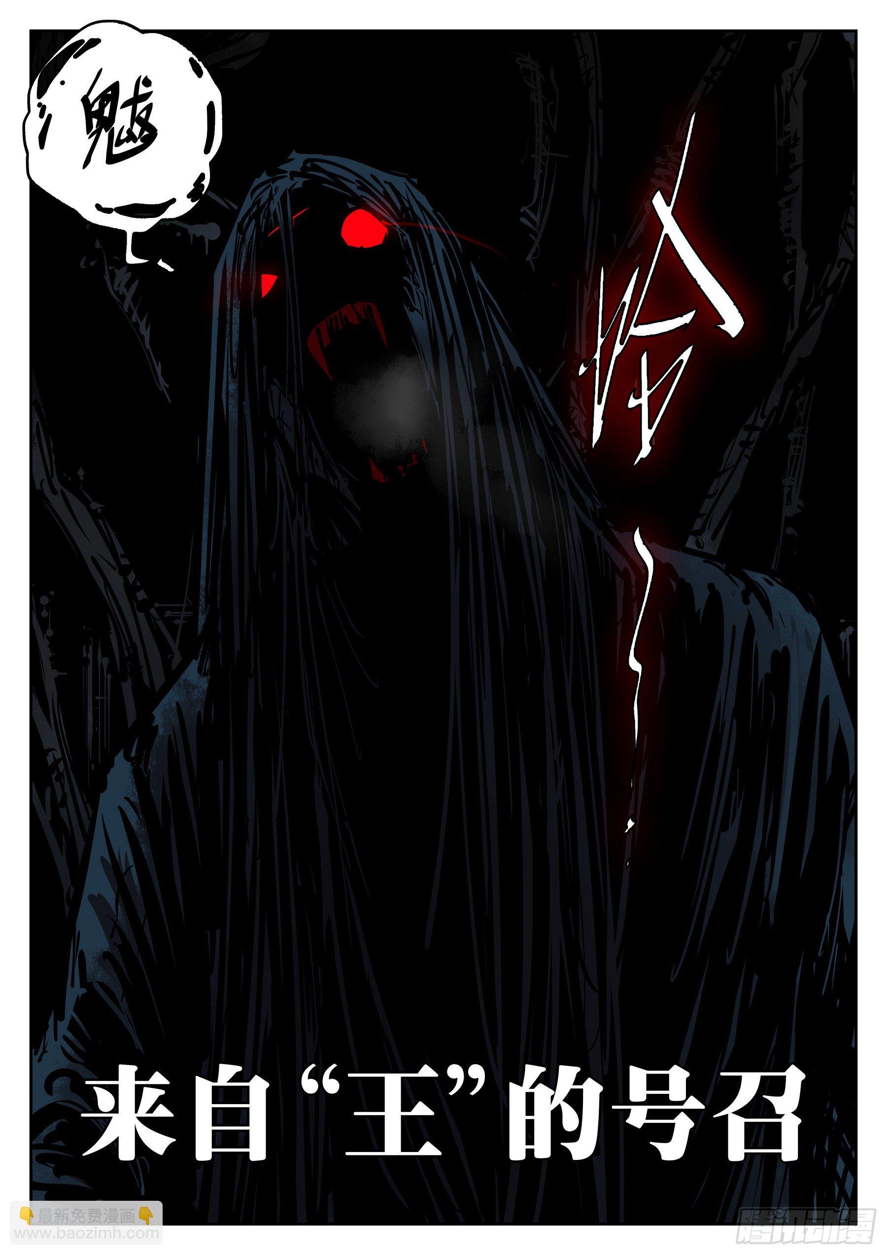 第八十八回-山雨欲来-第105话