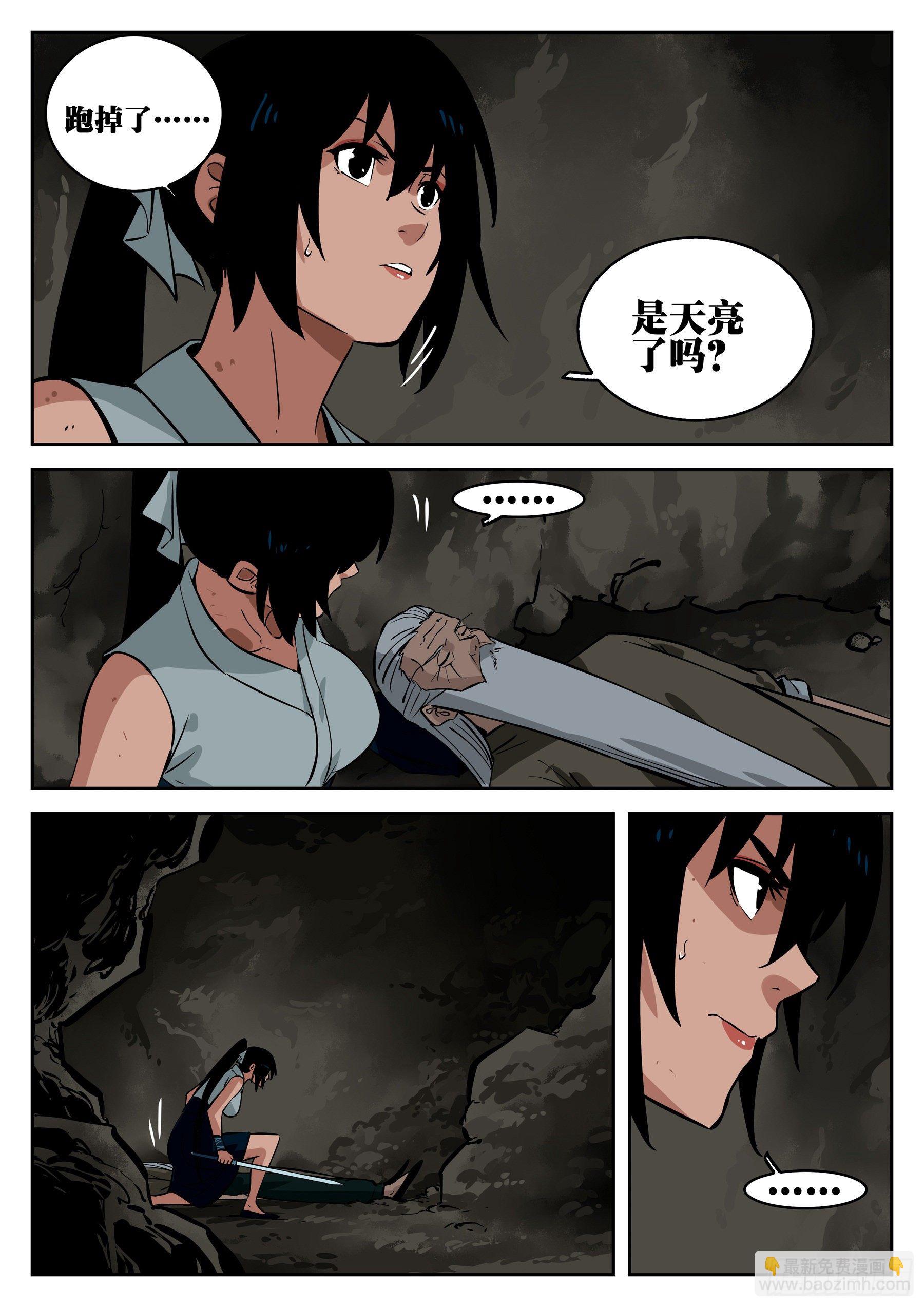 第八十八回-山雨欲来-第105话