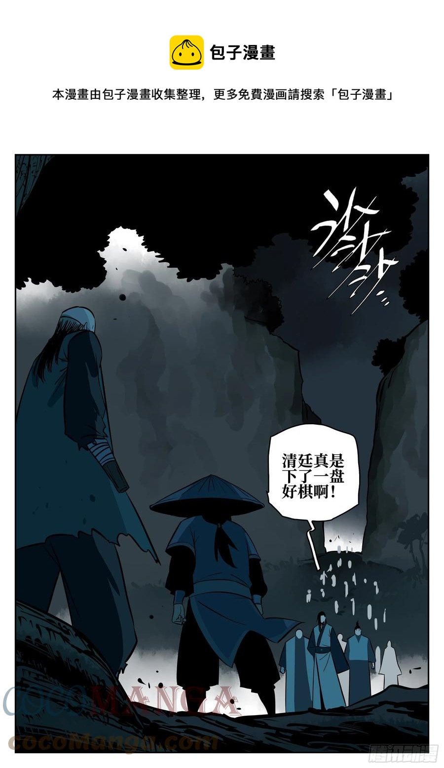 第九十回-别有用心-第107话