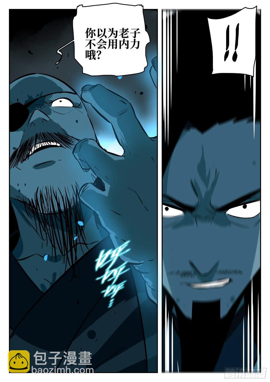 第九十回-别有用心-第107话