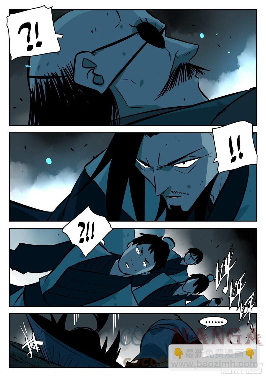 第九十回-别有用心-第107话