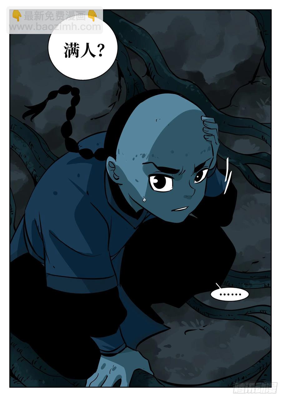 第九十回-别有用心-第107话