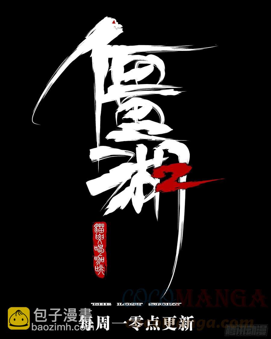 第九十回-别有用心-第107话