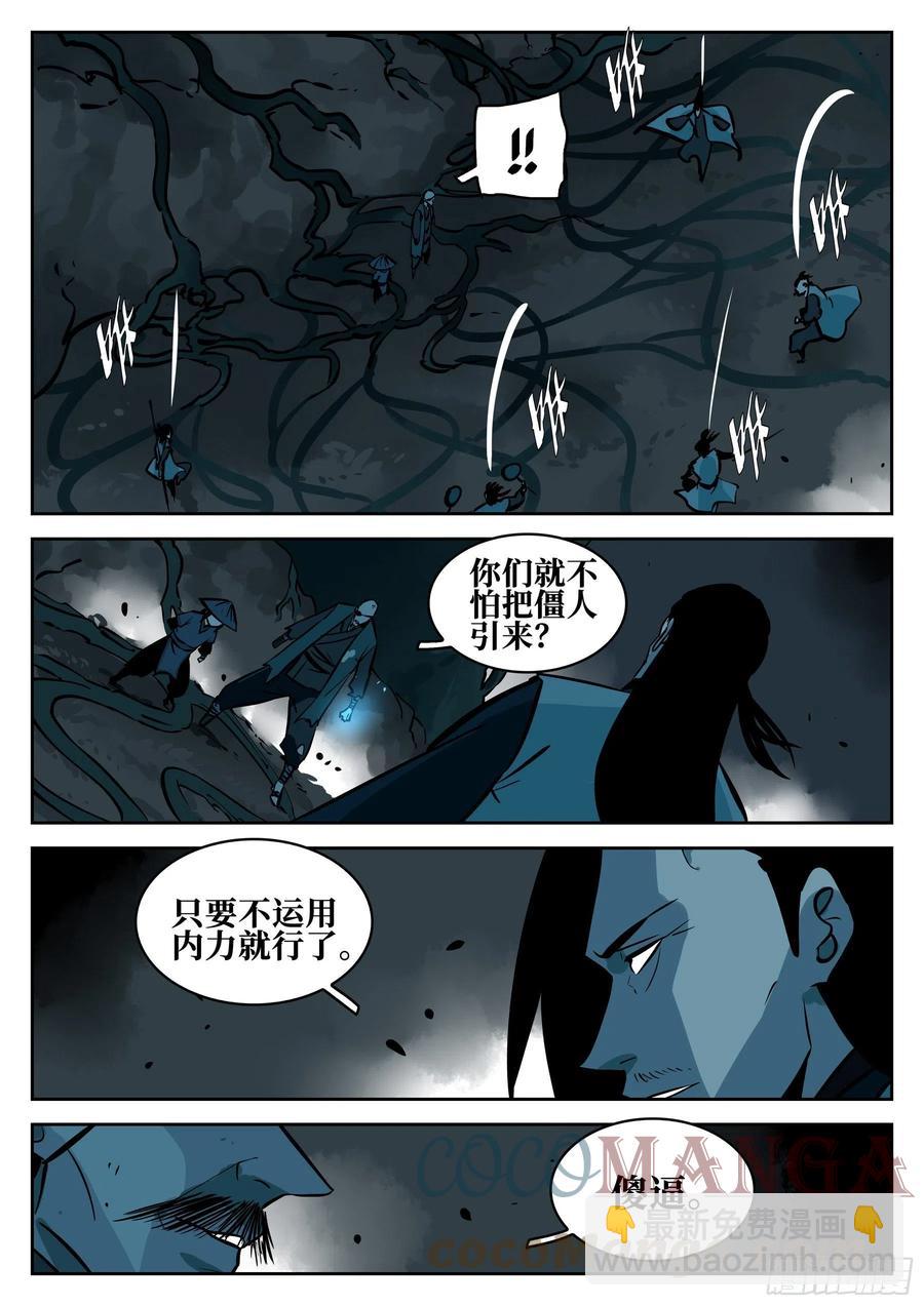 第九十回-别有用心-第107话