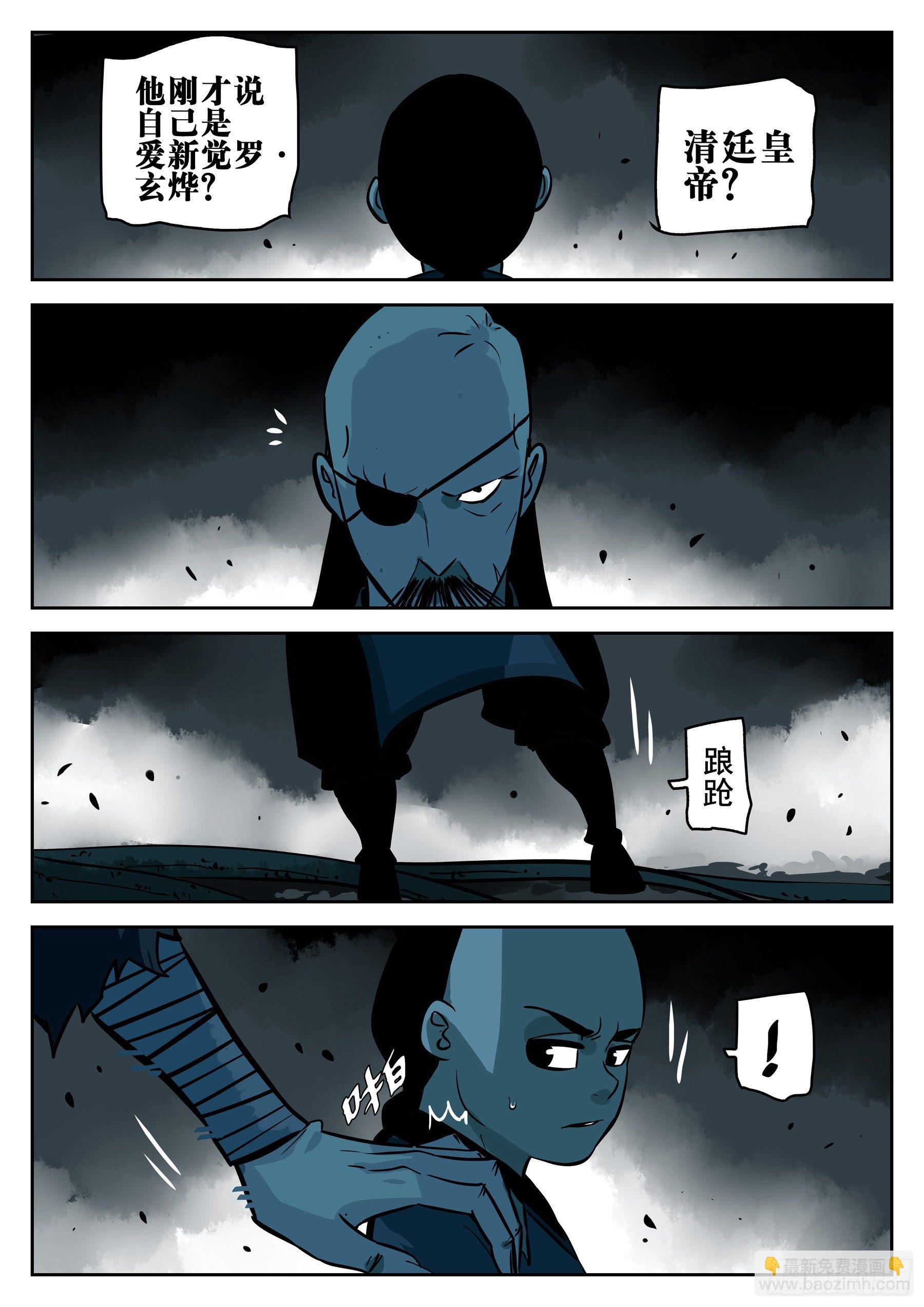 第九十二回-降龙神木-第109话