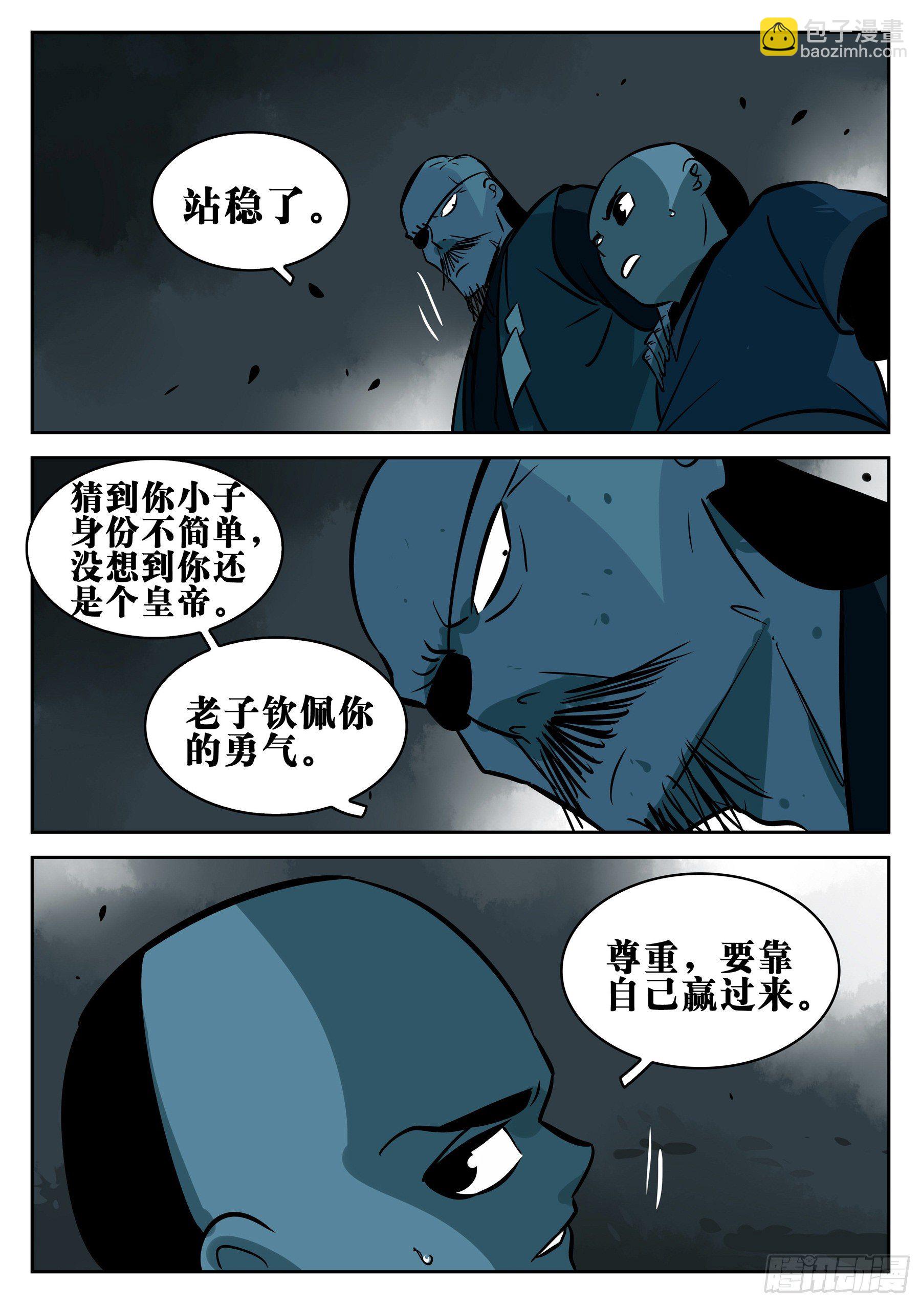 第九十二回-降龙神木-第109话