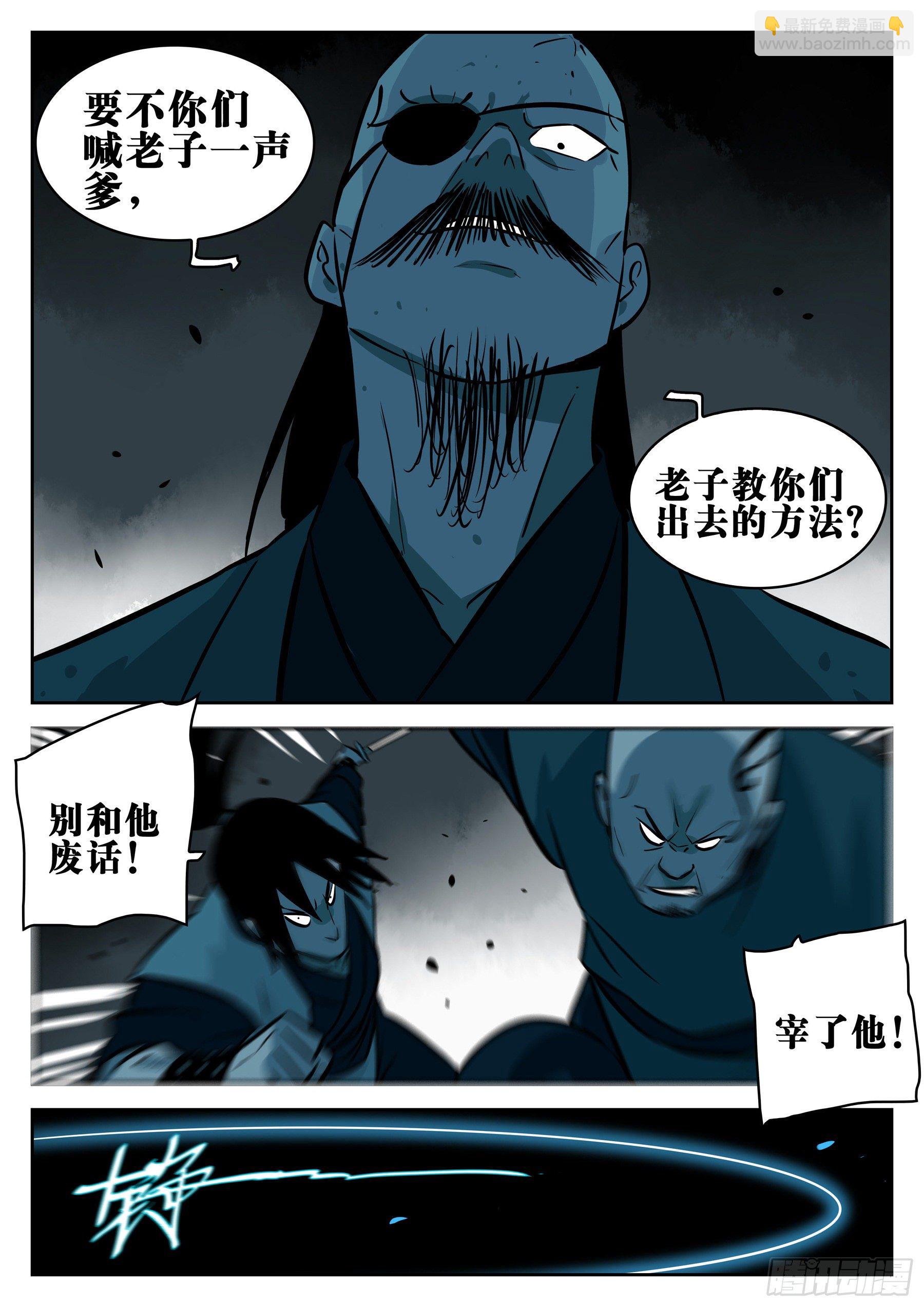 第九十二回-降龙神木-第109话