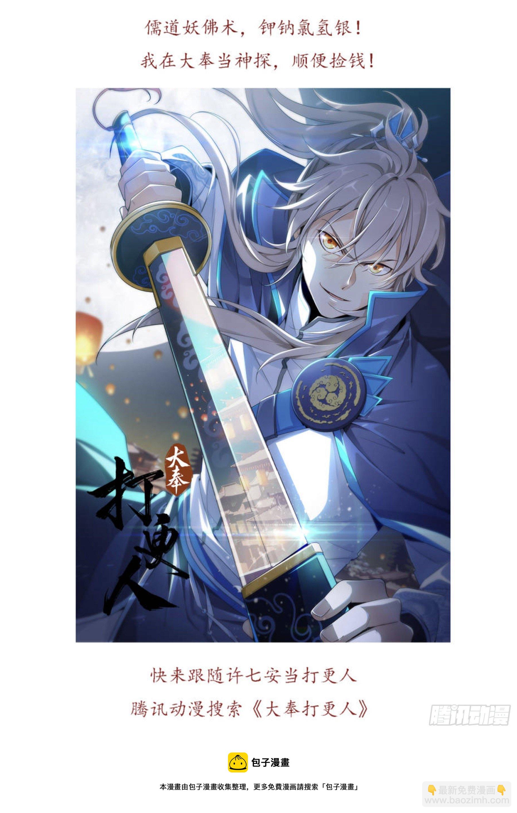 第九十二回-降龙神木-第109话