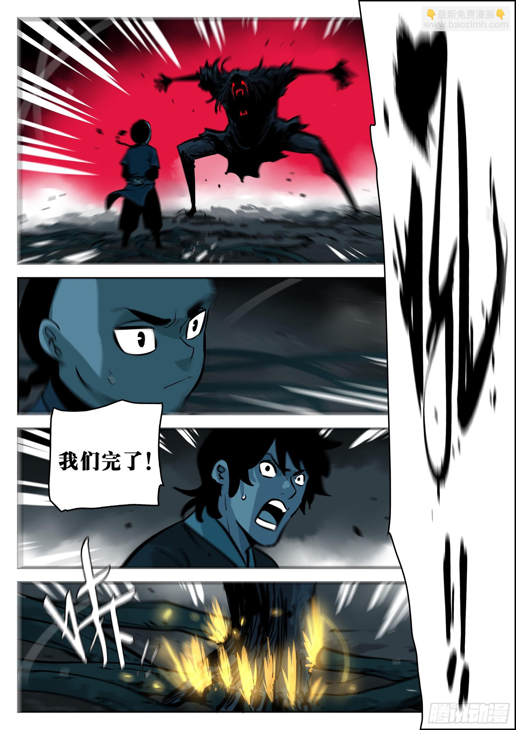 第九十二回-降龙神木-第109话