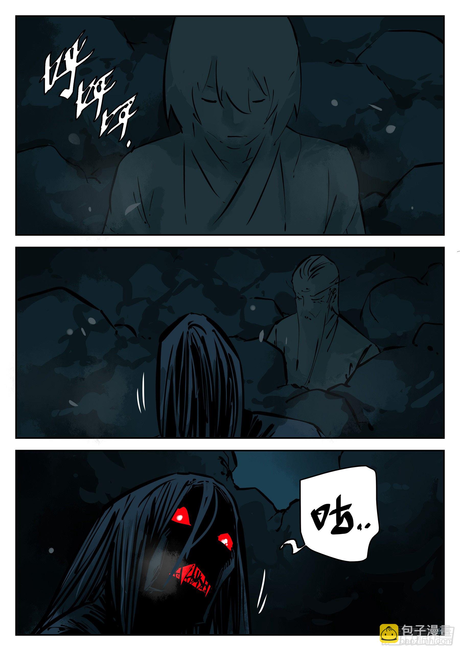 第九十四回-修罗之境（一）-第111话