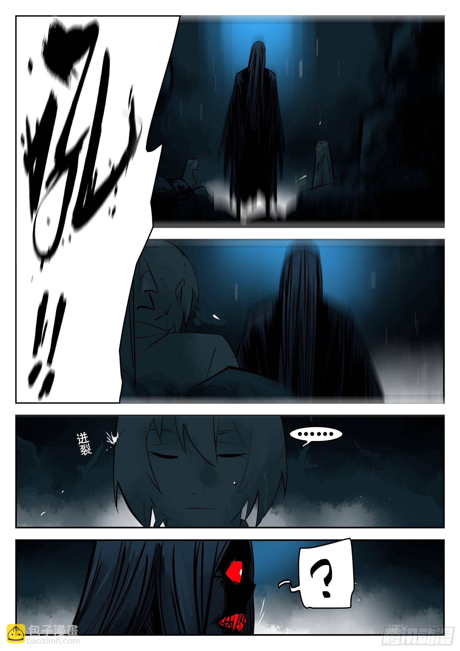 第九十四回-修罗之境（一）-第111话