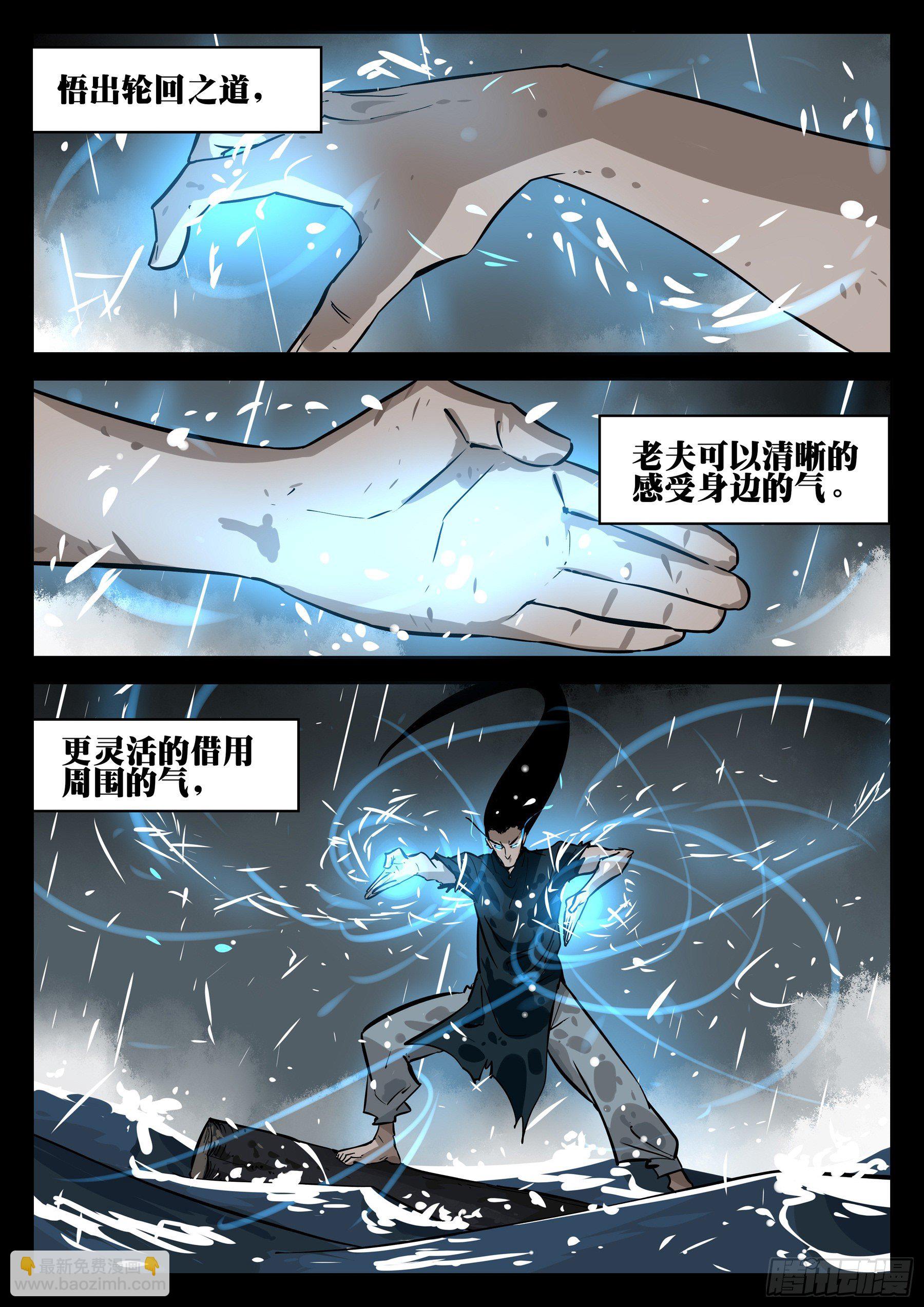 第九十四回-修罗之境（一）-第111话