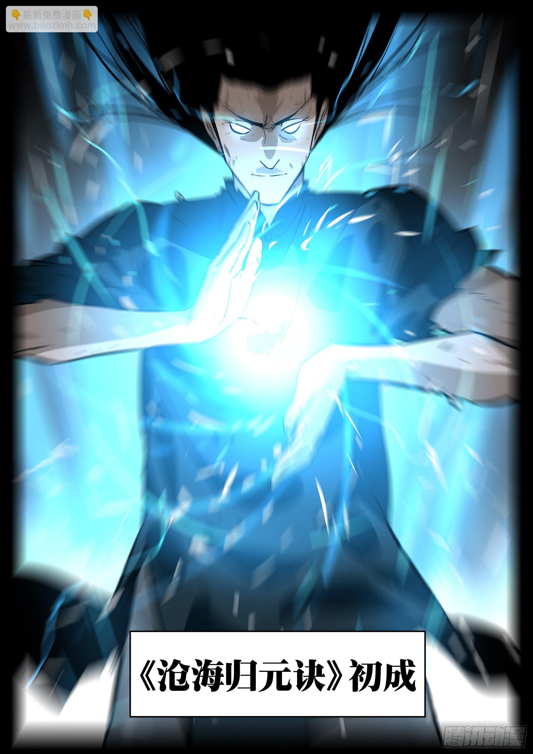 第九十四回-修罗之境（一）-第111话