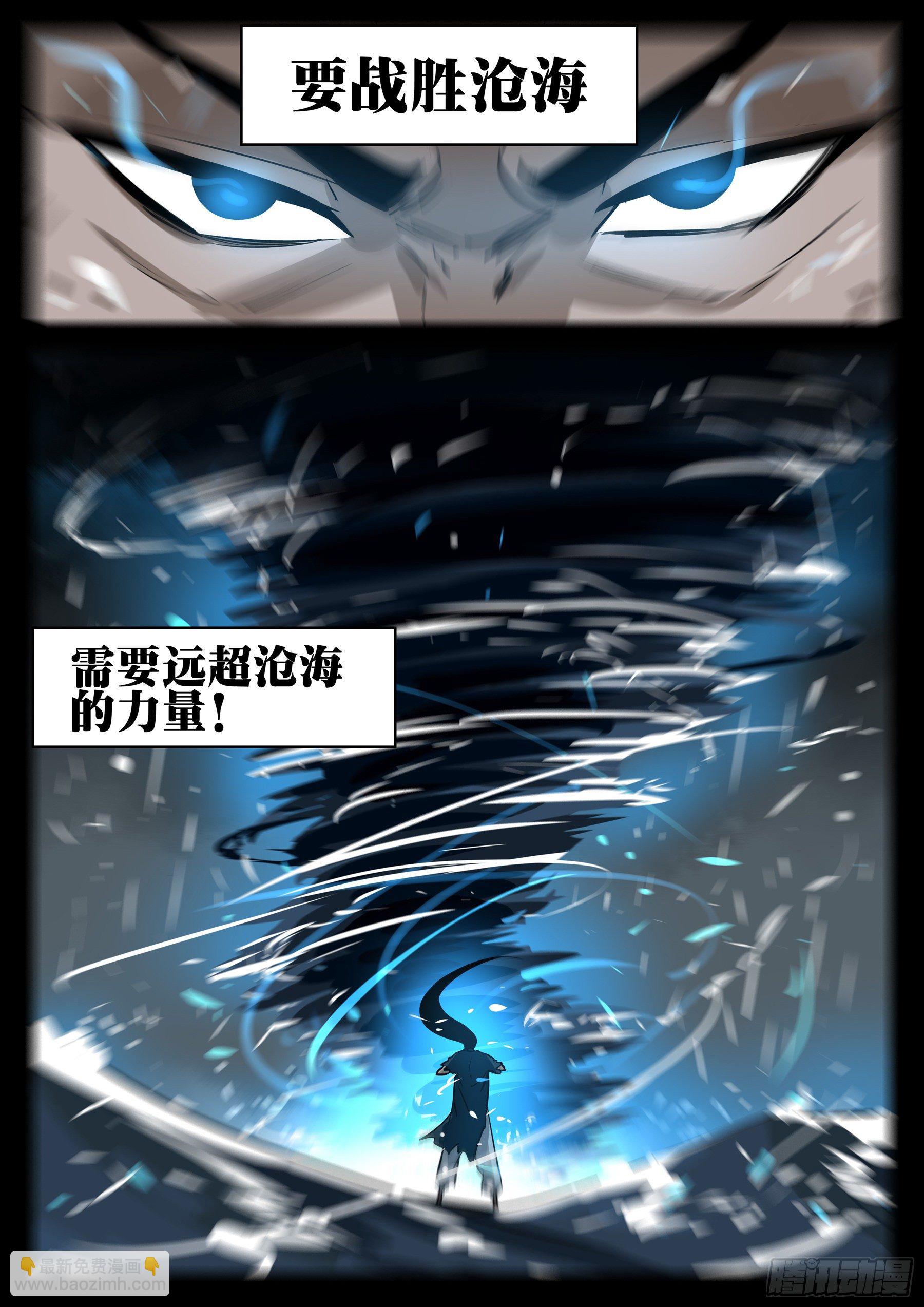 第九十四回-修罗之境（一）-第111话