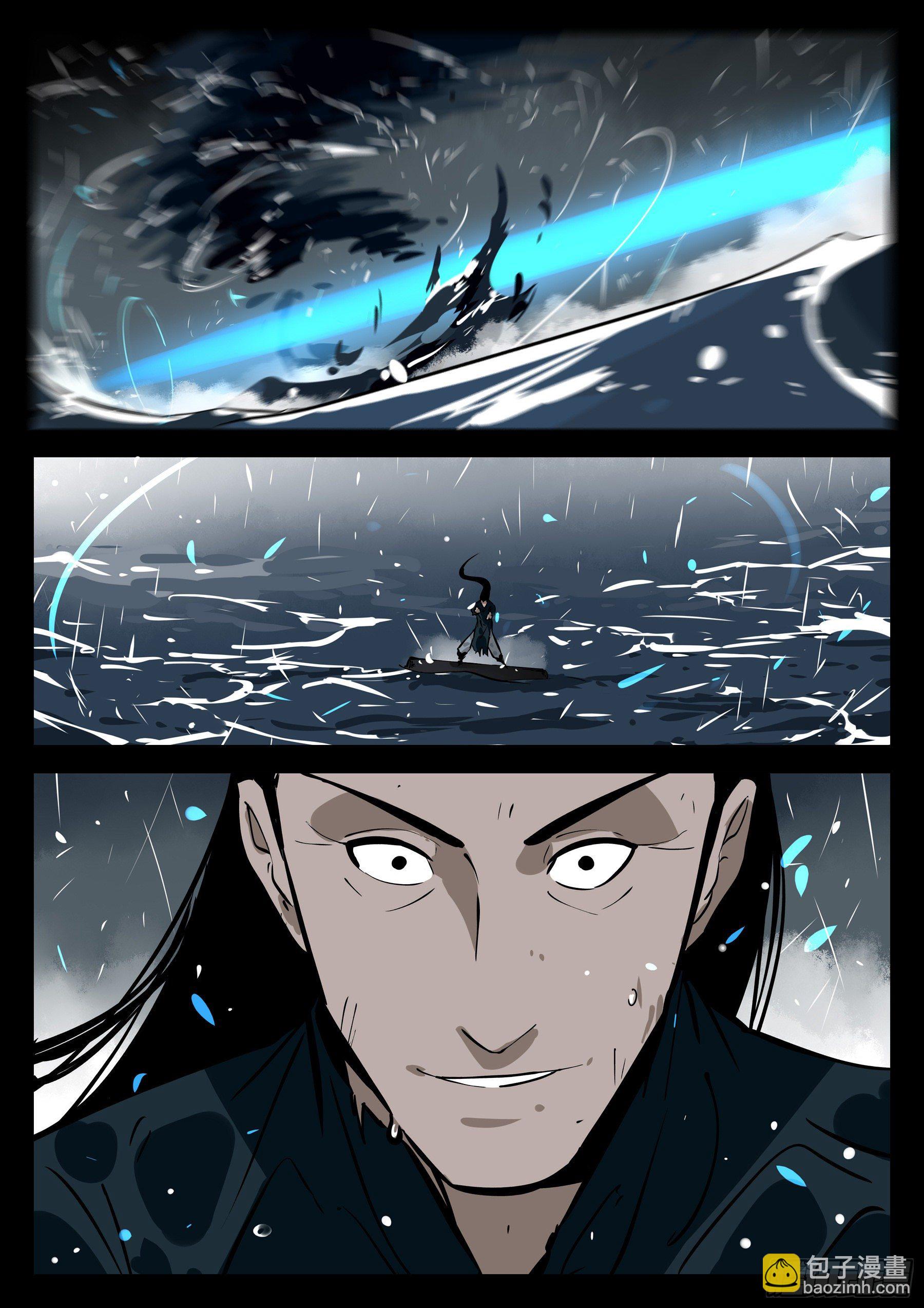 第九十四回-修罗之境（一）-第111话