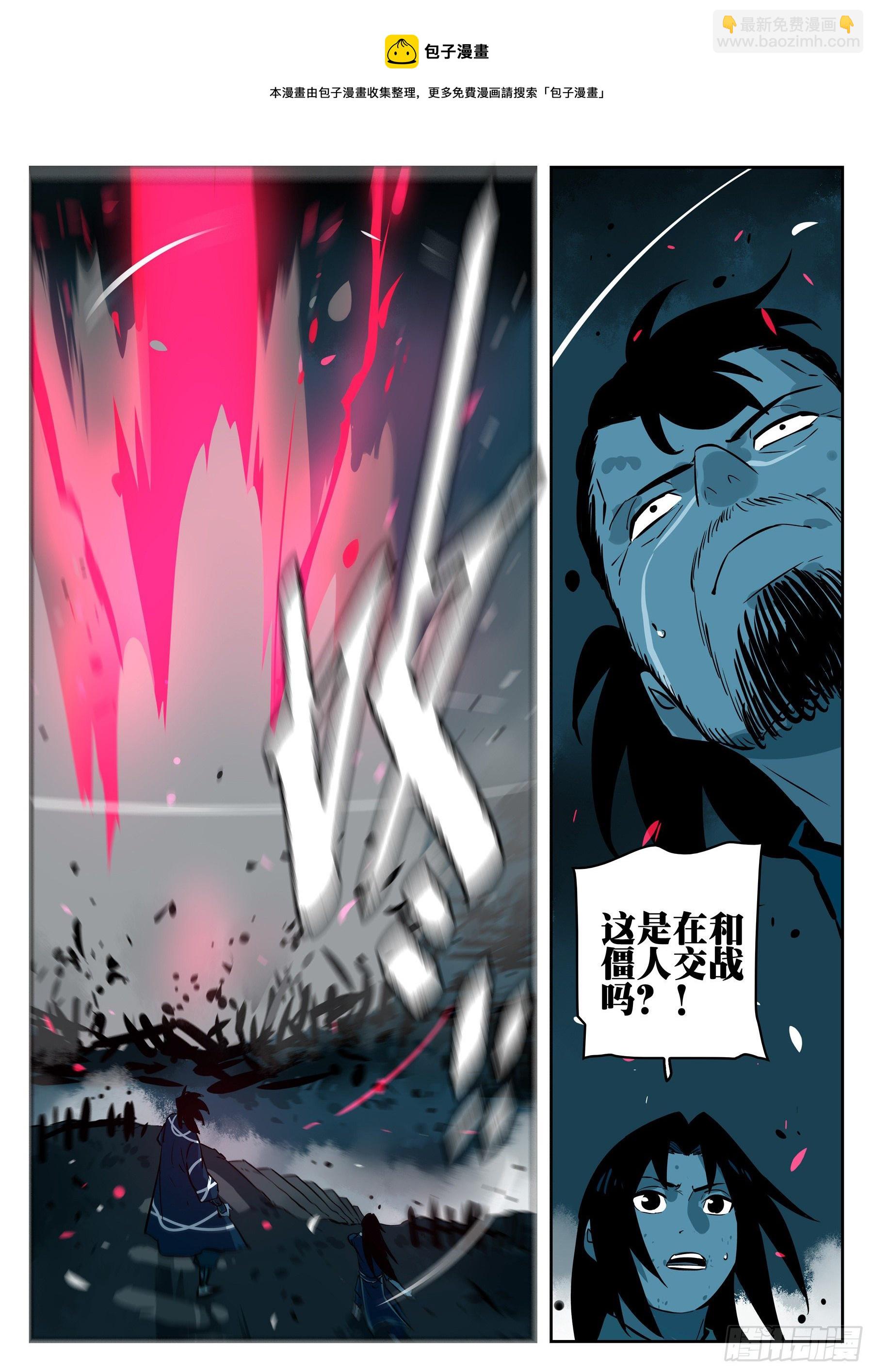 第九十六回-修罗之境（三）-第113话