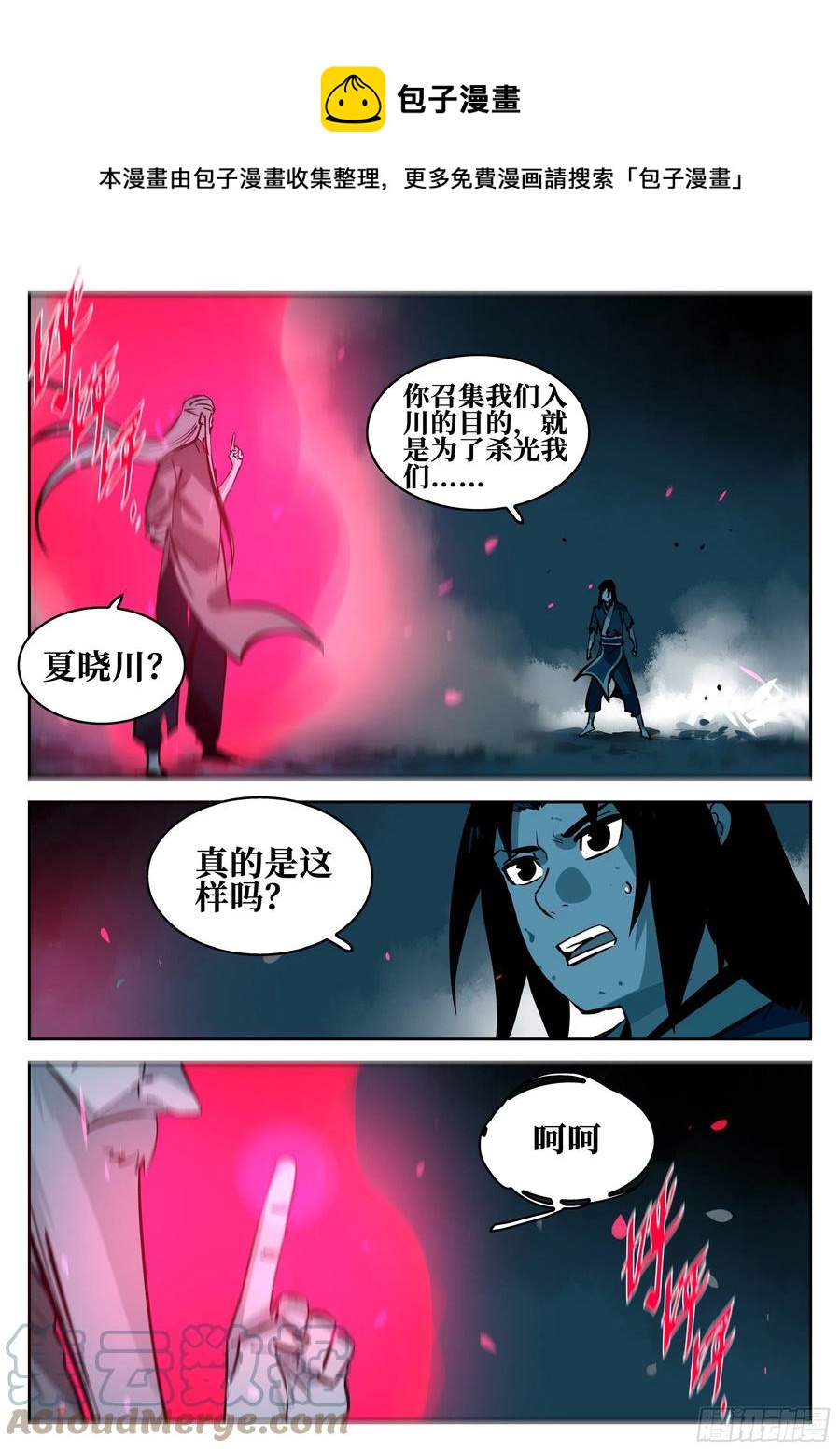 第九十八回-修罗之境（五）-第115话