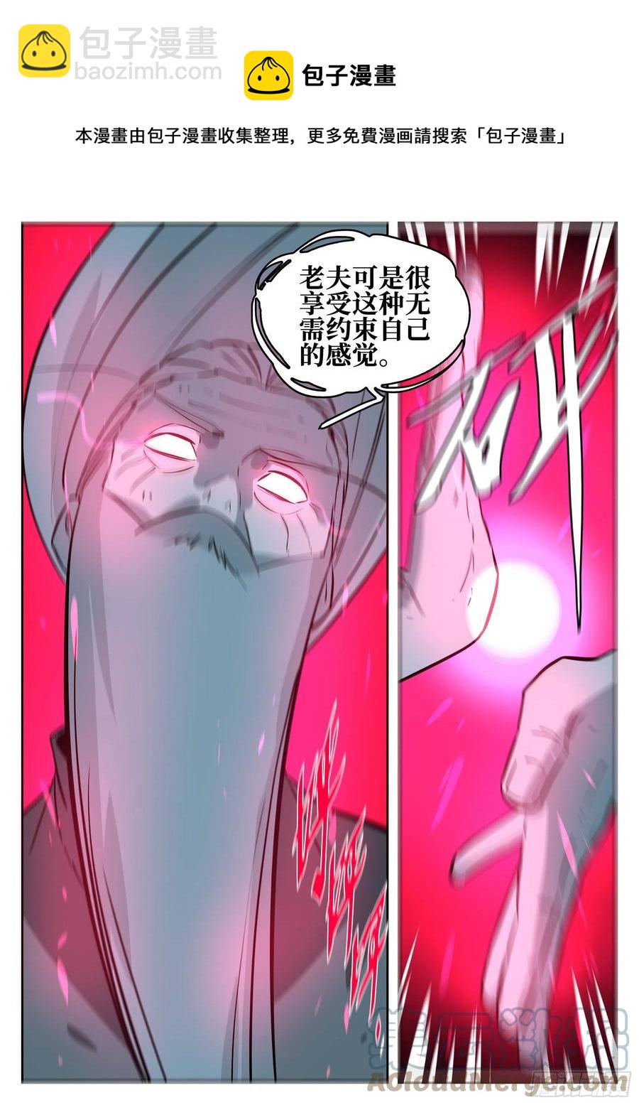 第九十八回-修罗之境（五）-第115话