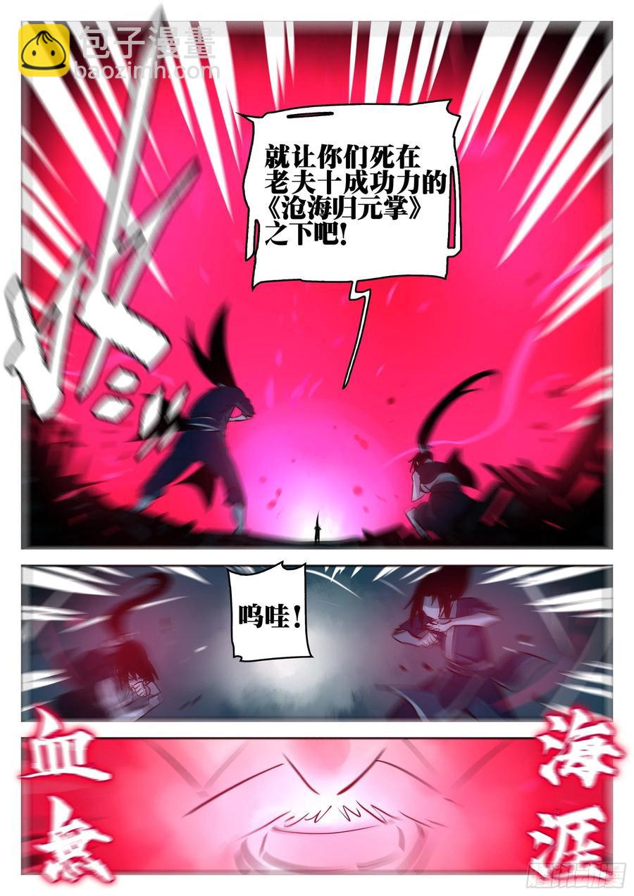 第九十八回-修罗之境（五）-第115话