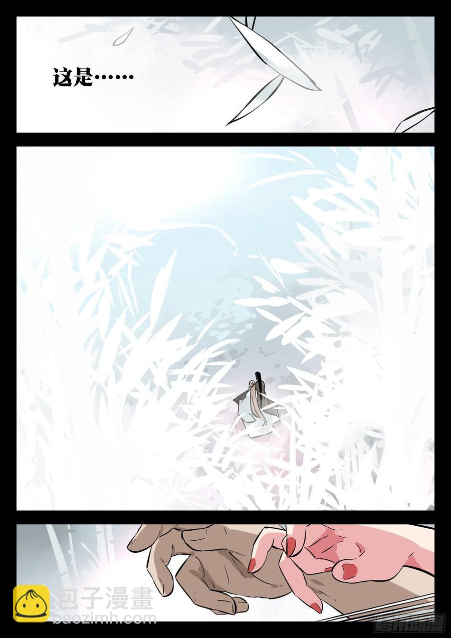 第九十八回-修罗之境（五）-第115话