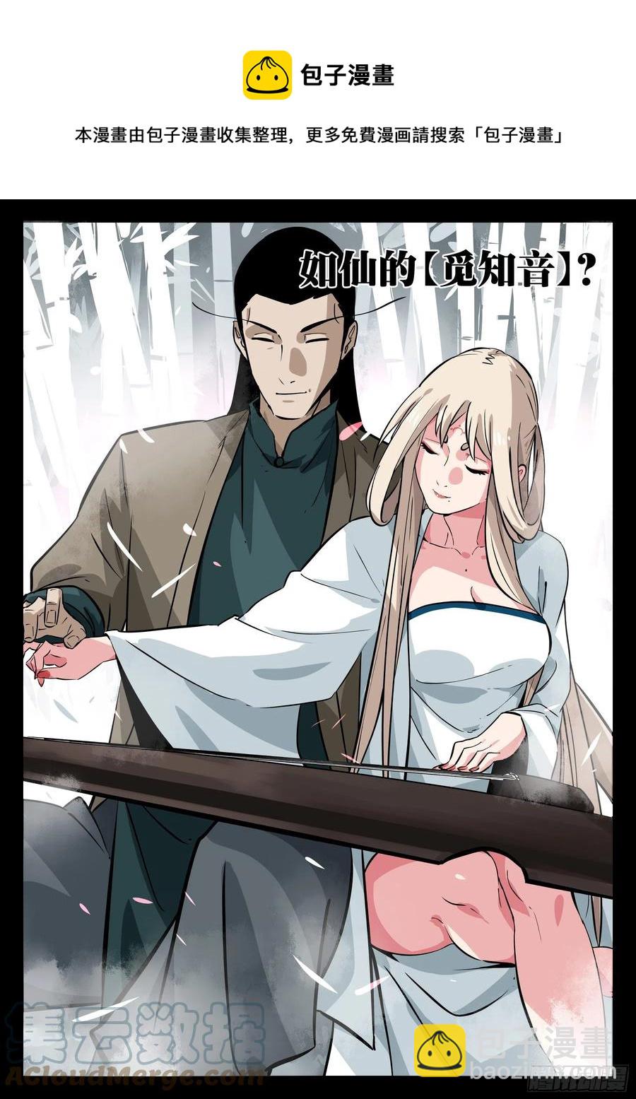 第九十八回-修罗之境（五）-第115话