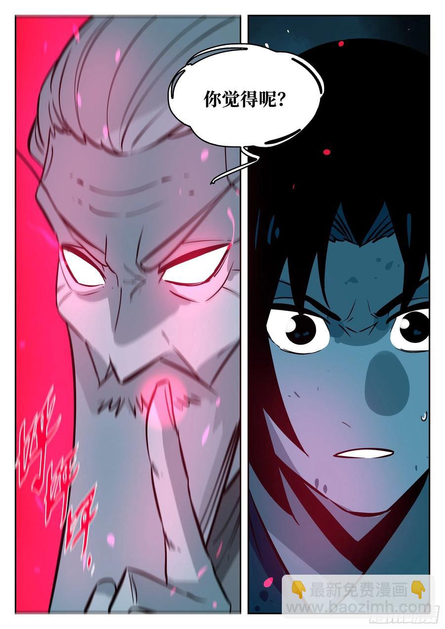 第九十八回-修罗之境（五）-第115话