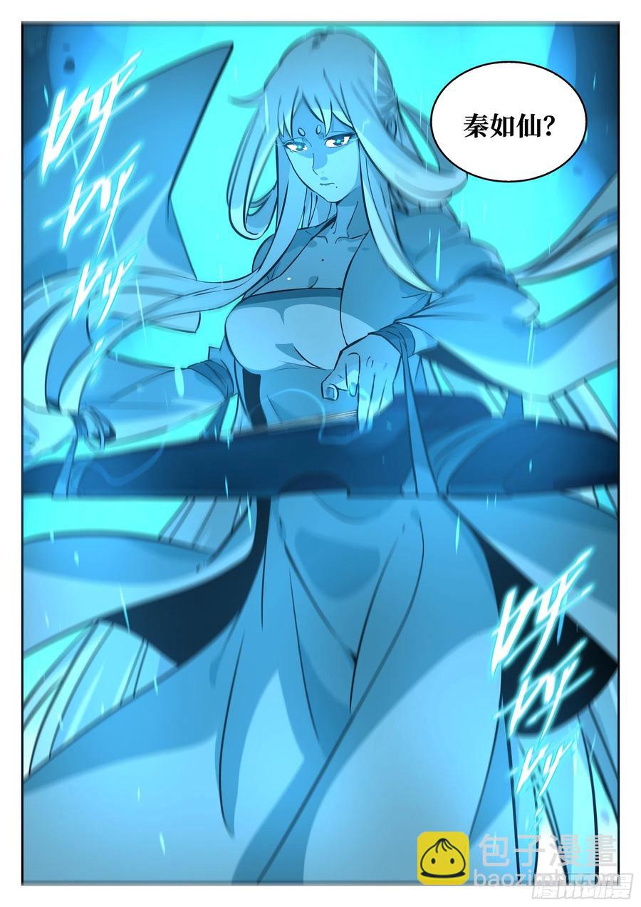 第九十八回-修罗之境（五）-第115话