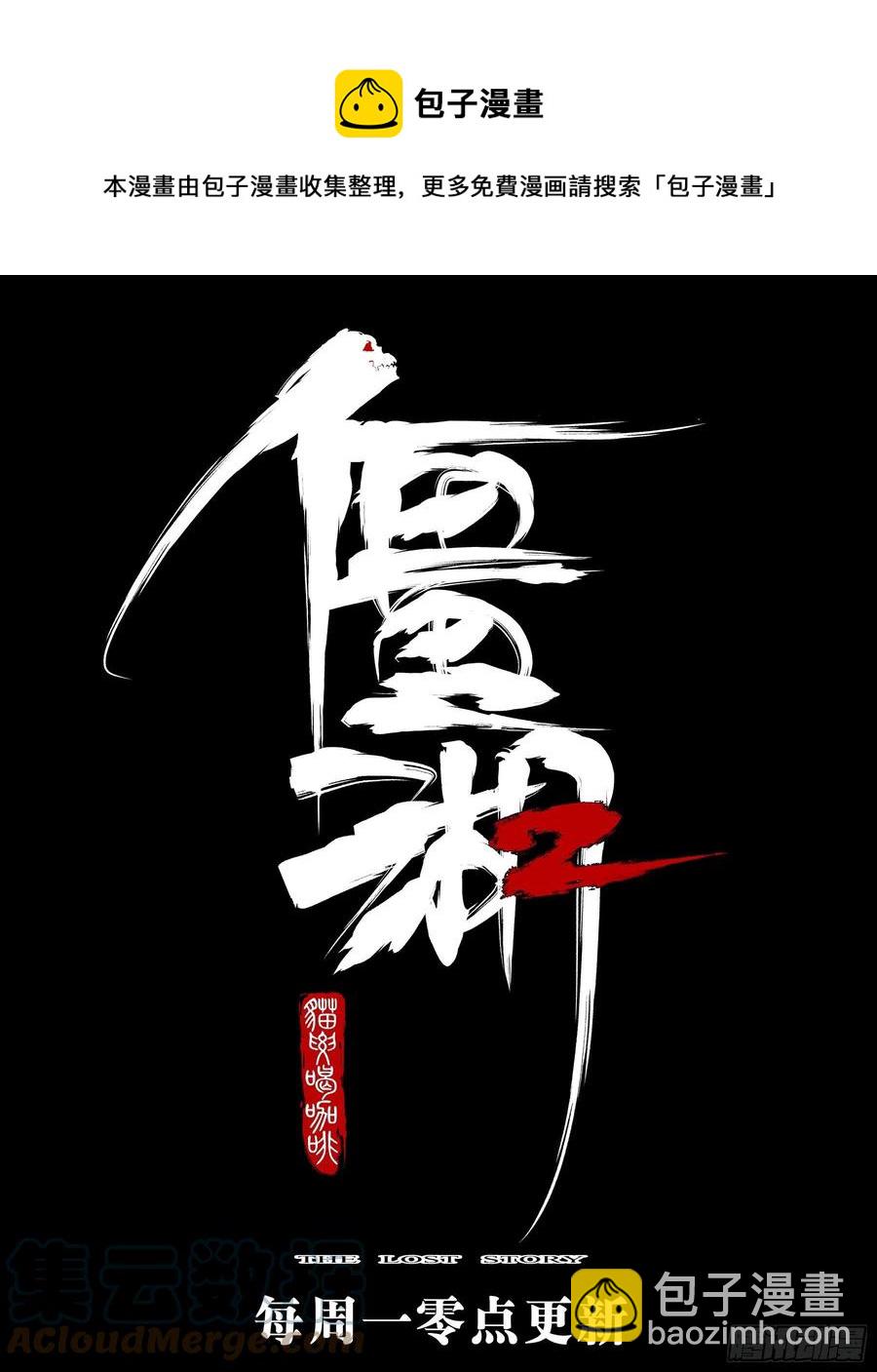 第九十八回-修罗之境（五）-第115话