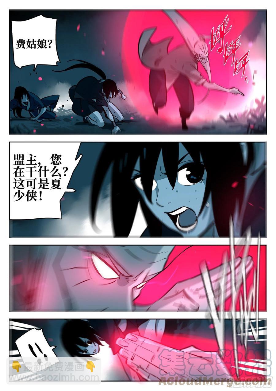 第九十八回-修罗之境（五）-第115话