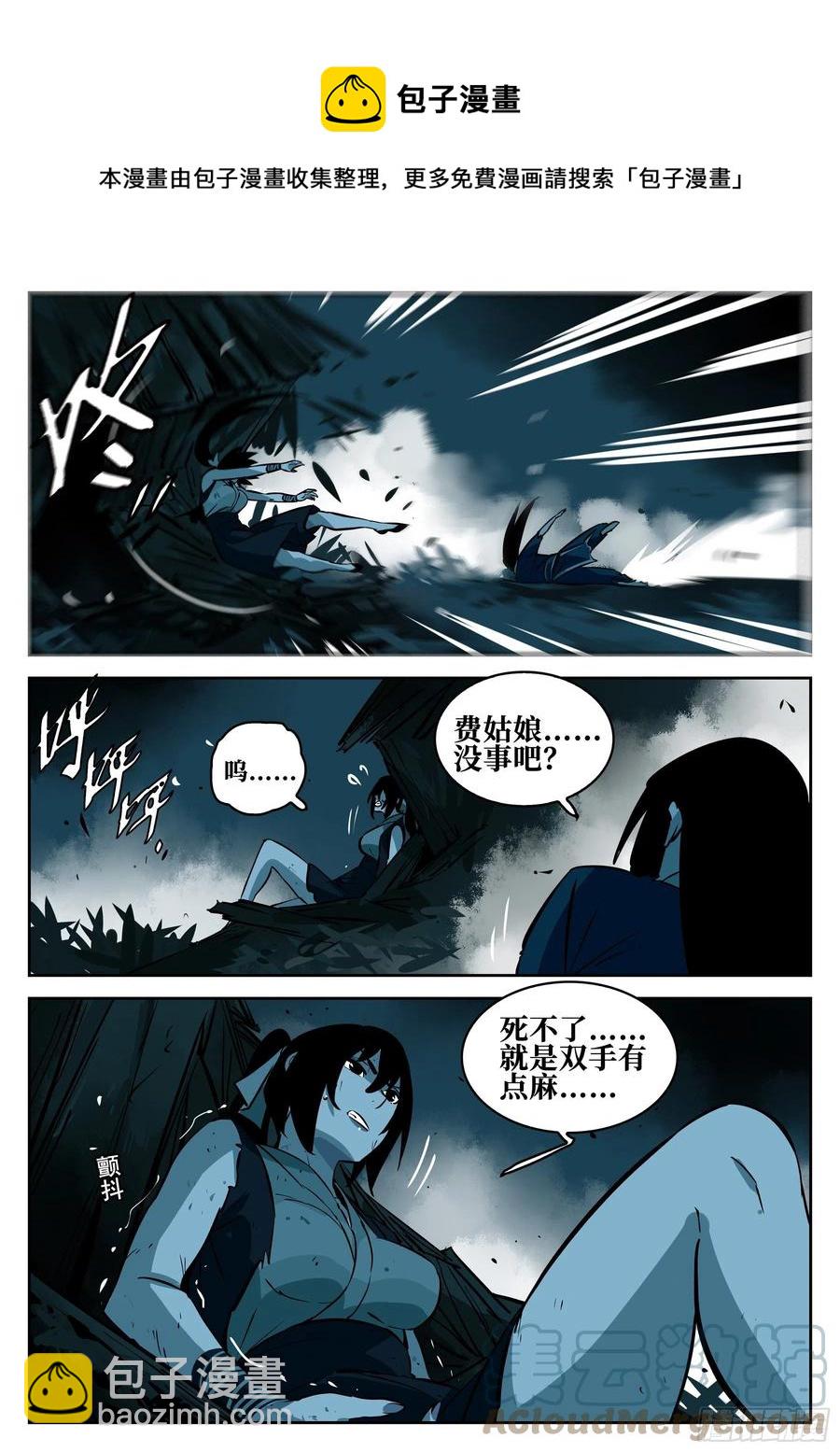 第九十八回-修罗之境（五）-第115话