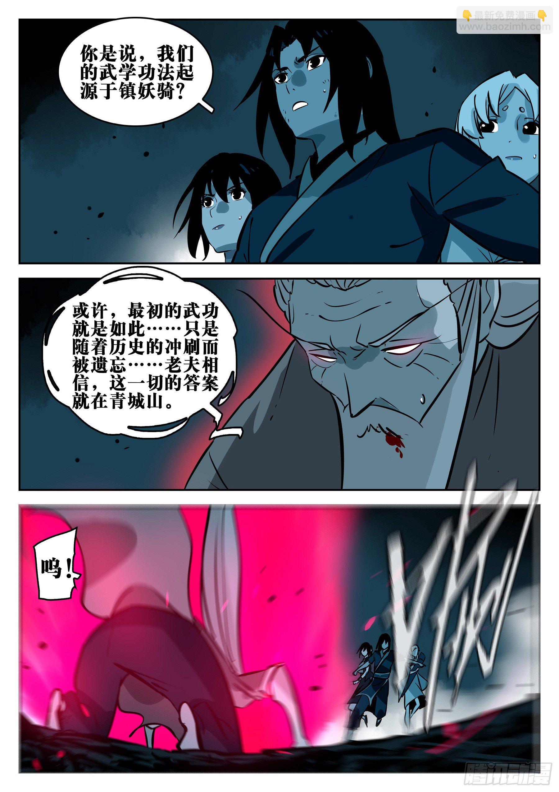 第一百回-修罗之境（七）-第117话