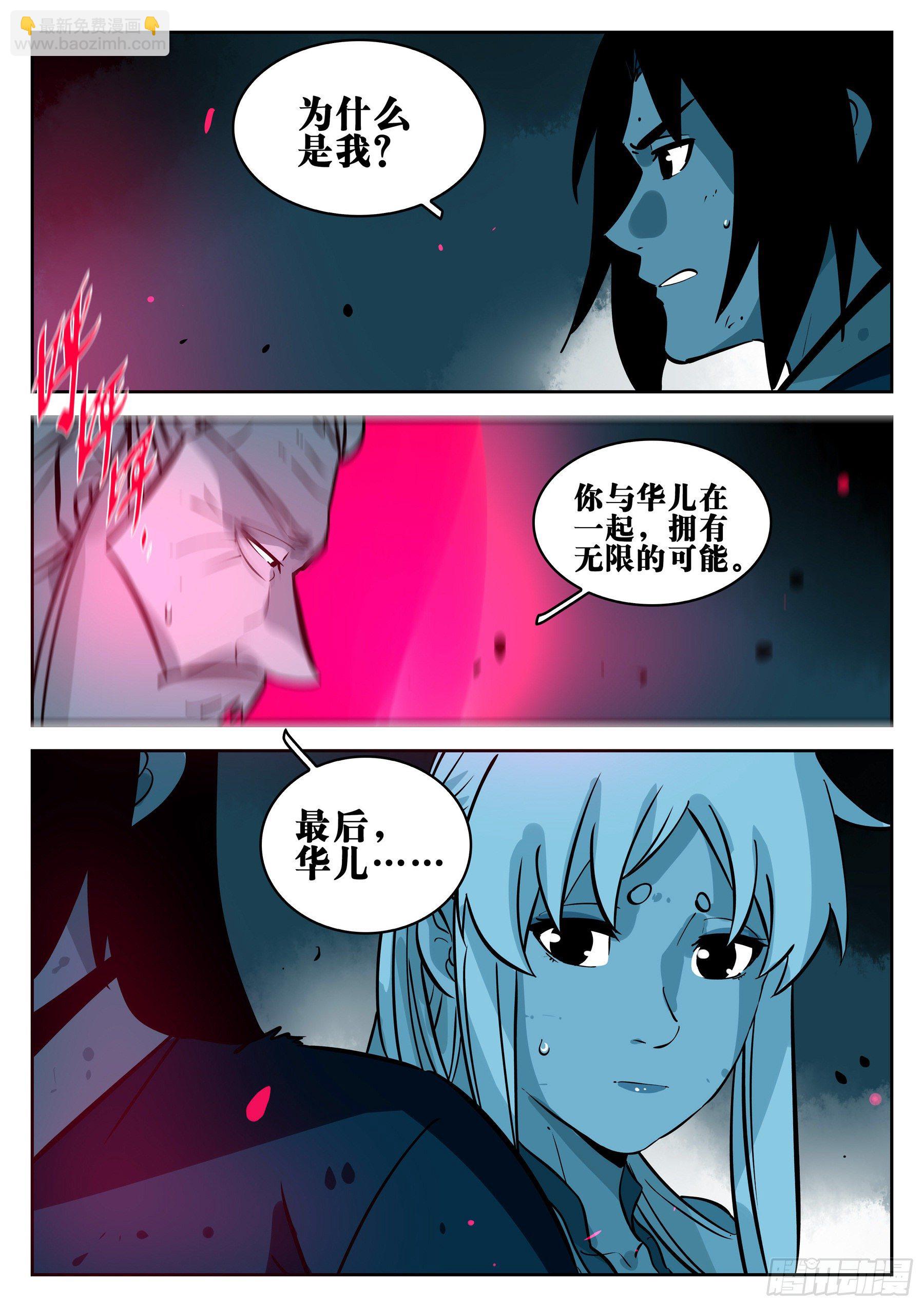 第一百回-修罗之境（七）-第117话