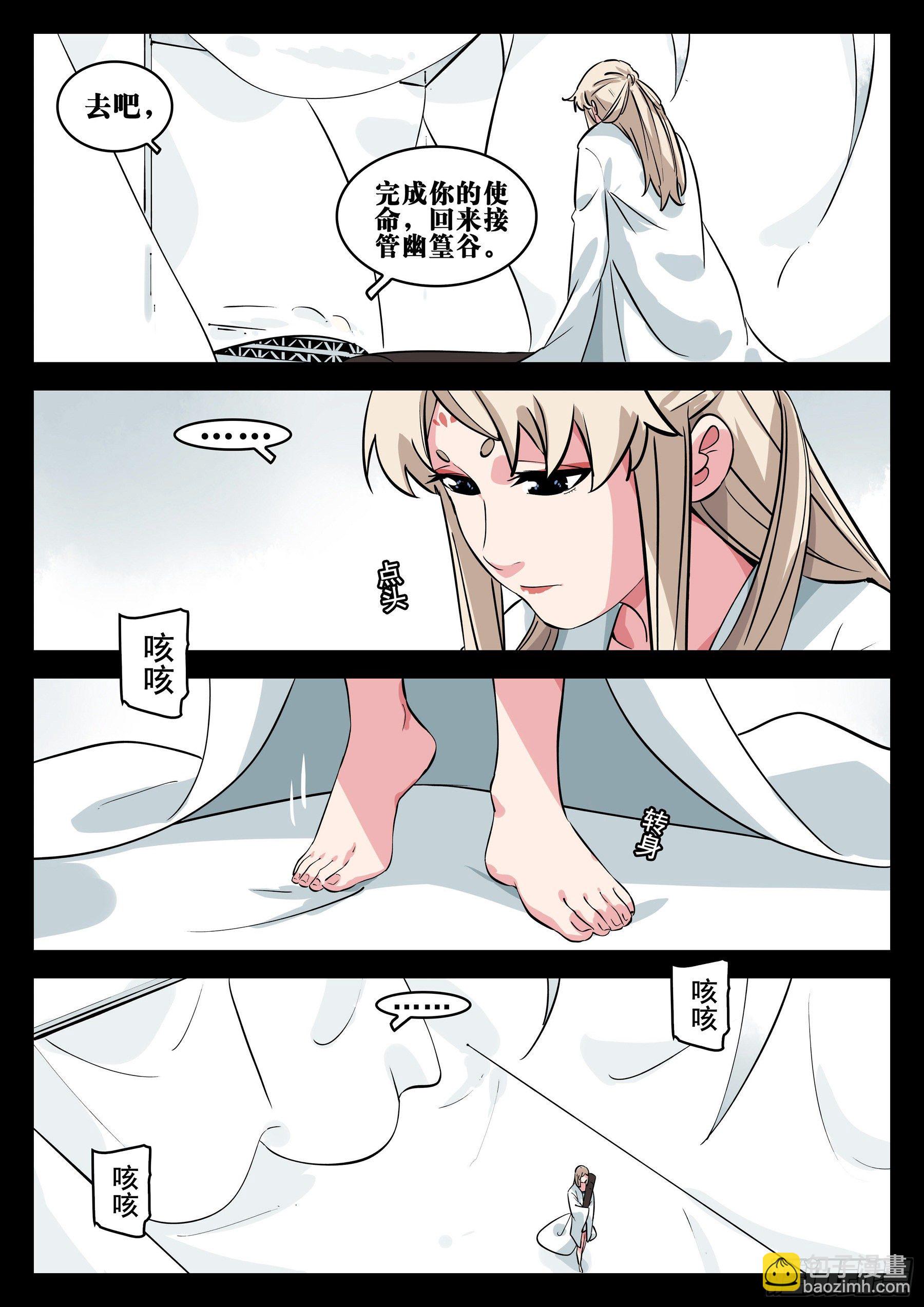 第一百回-修罗之境（七）-第117话