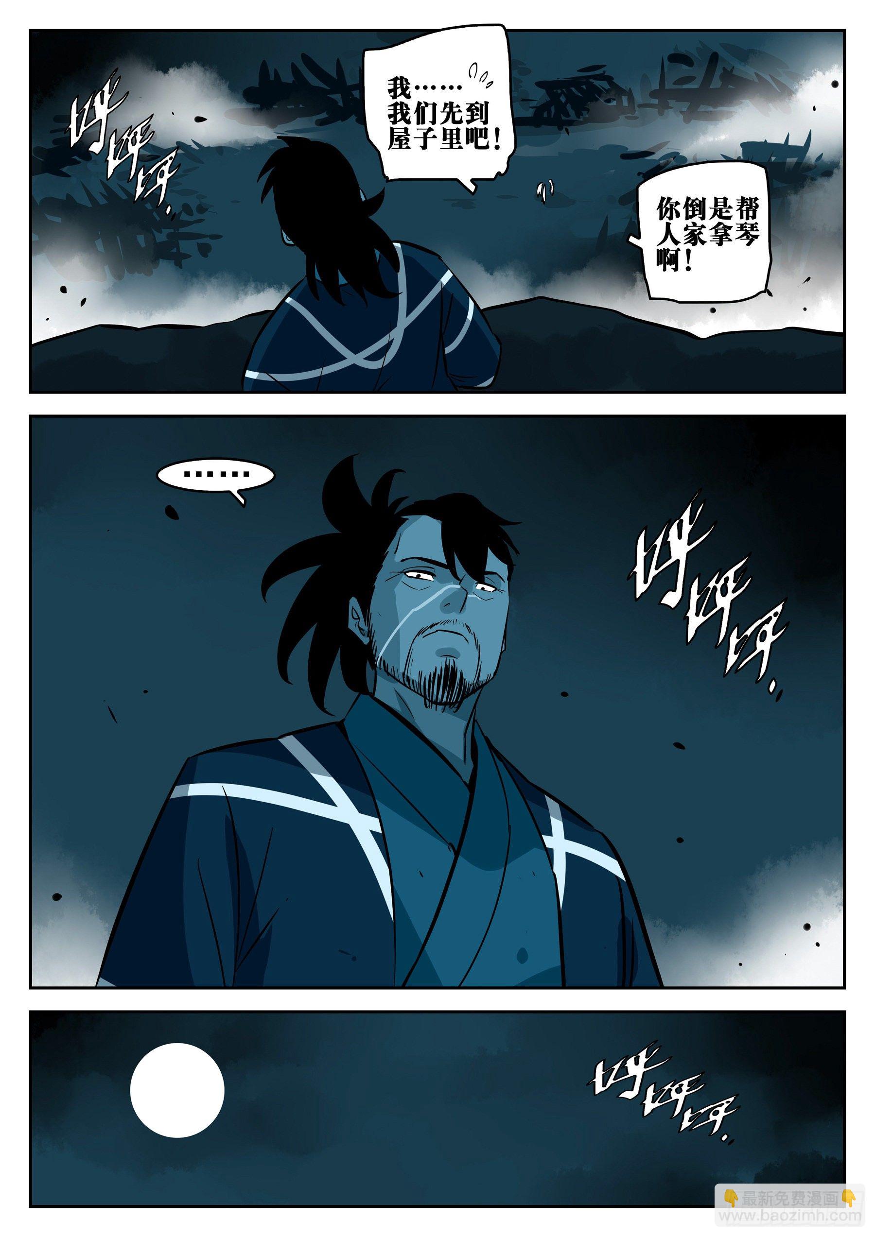 第一百回-修罗之境（七）-第117话