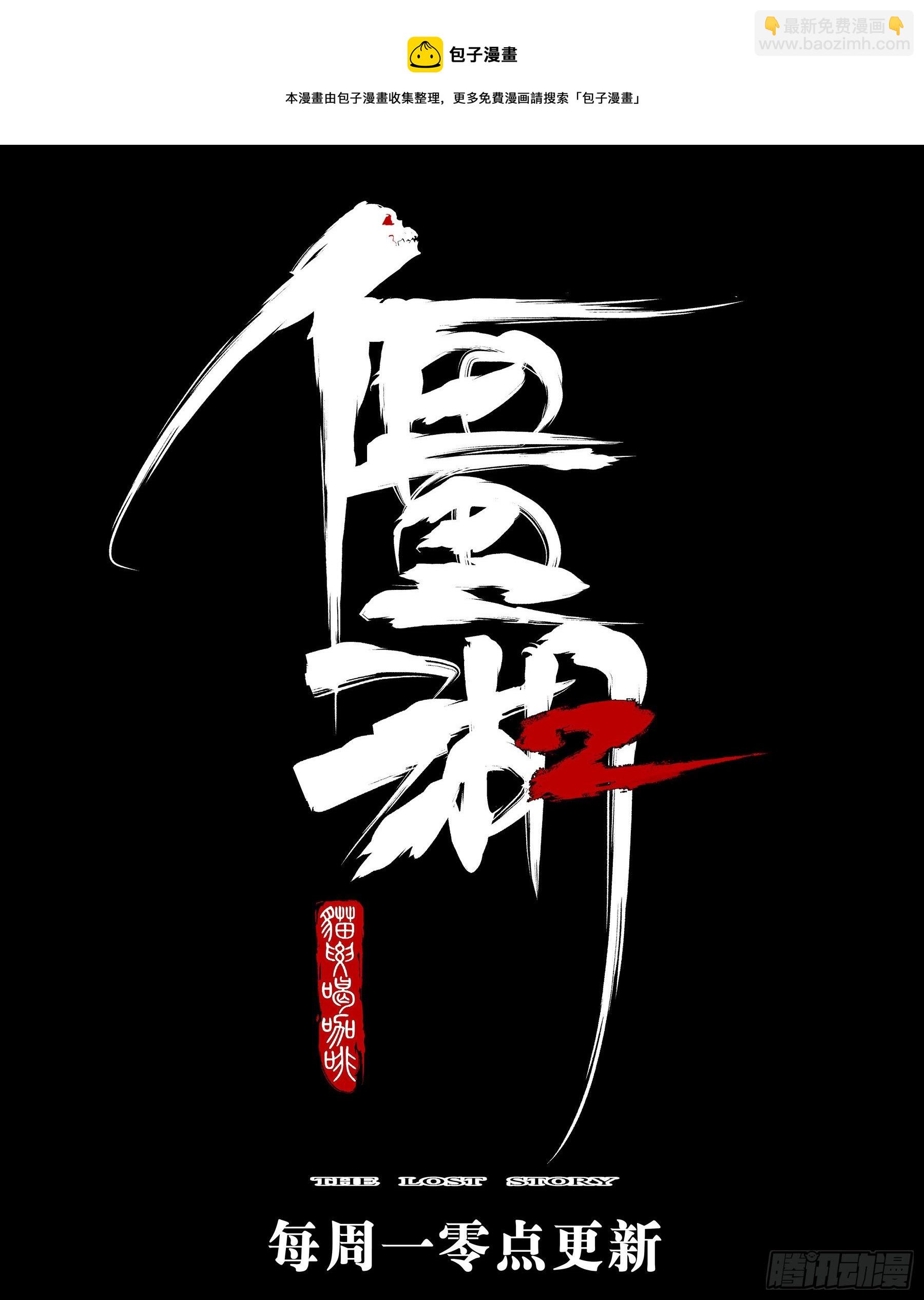 第一百回-修罗之境（七）-第117话