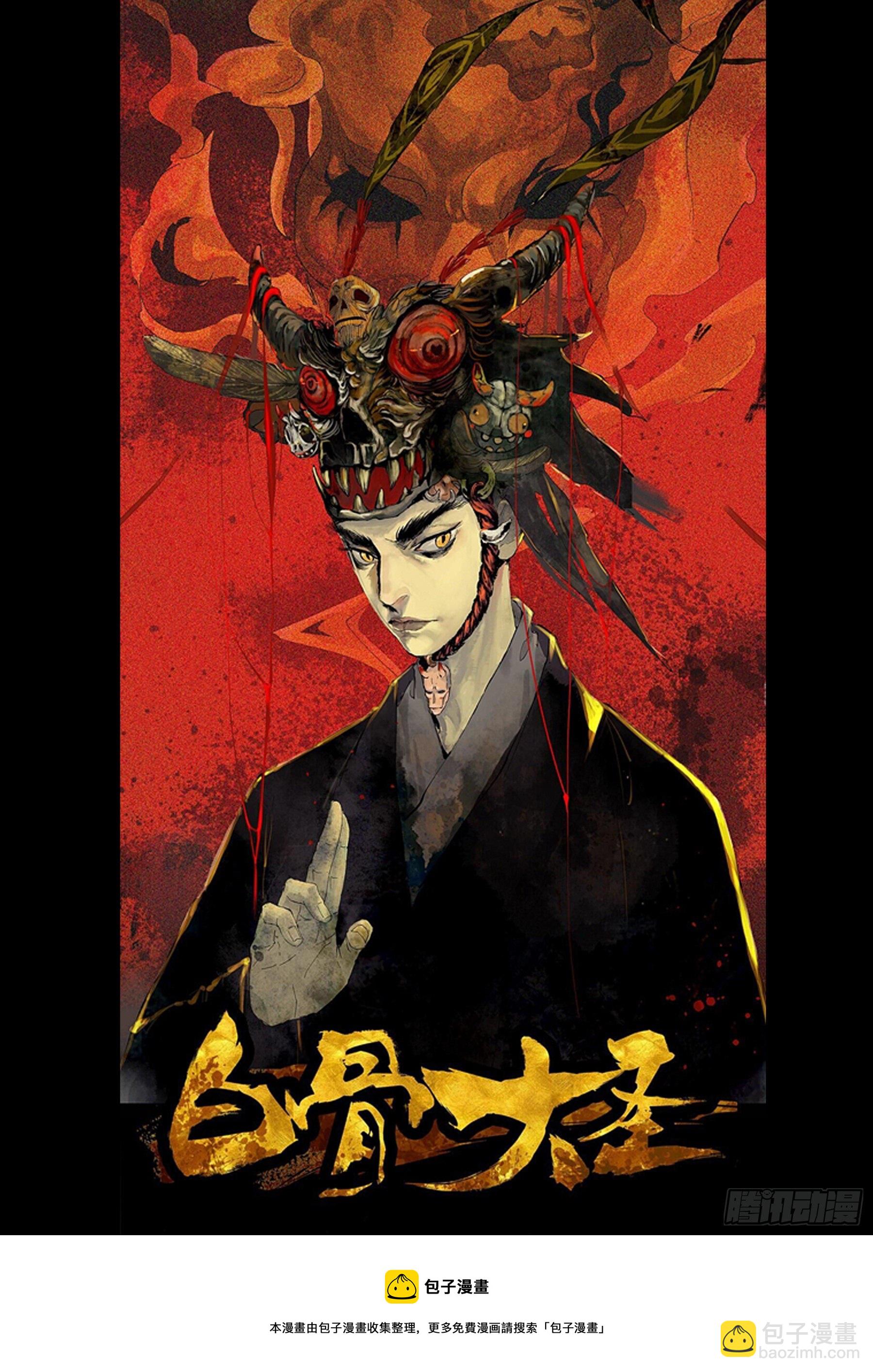 第一百回-修罗之境（七）-第117话