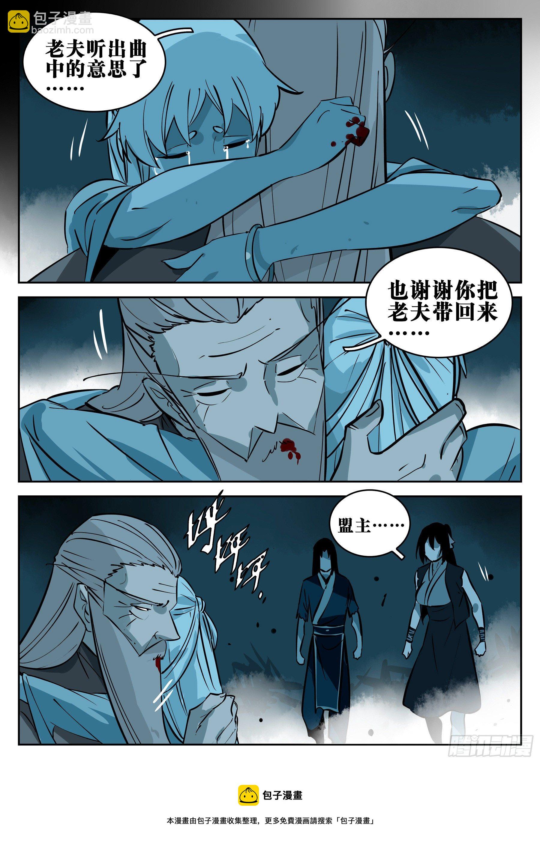 第一百回-修罗之境（七）-第117话