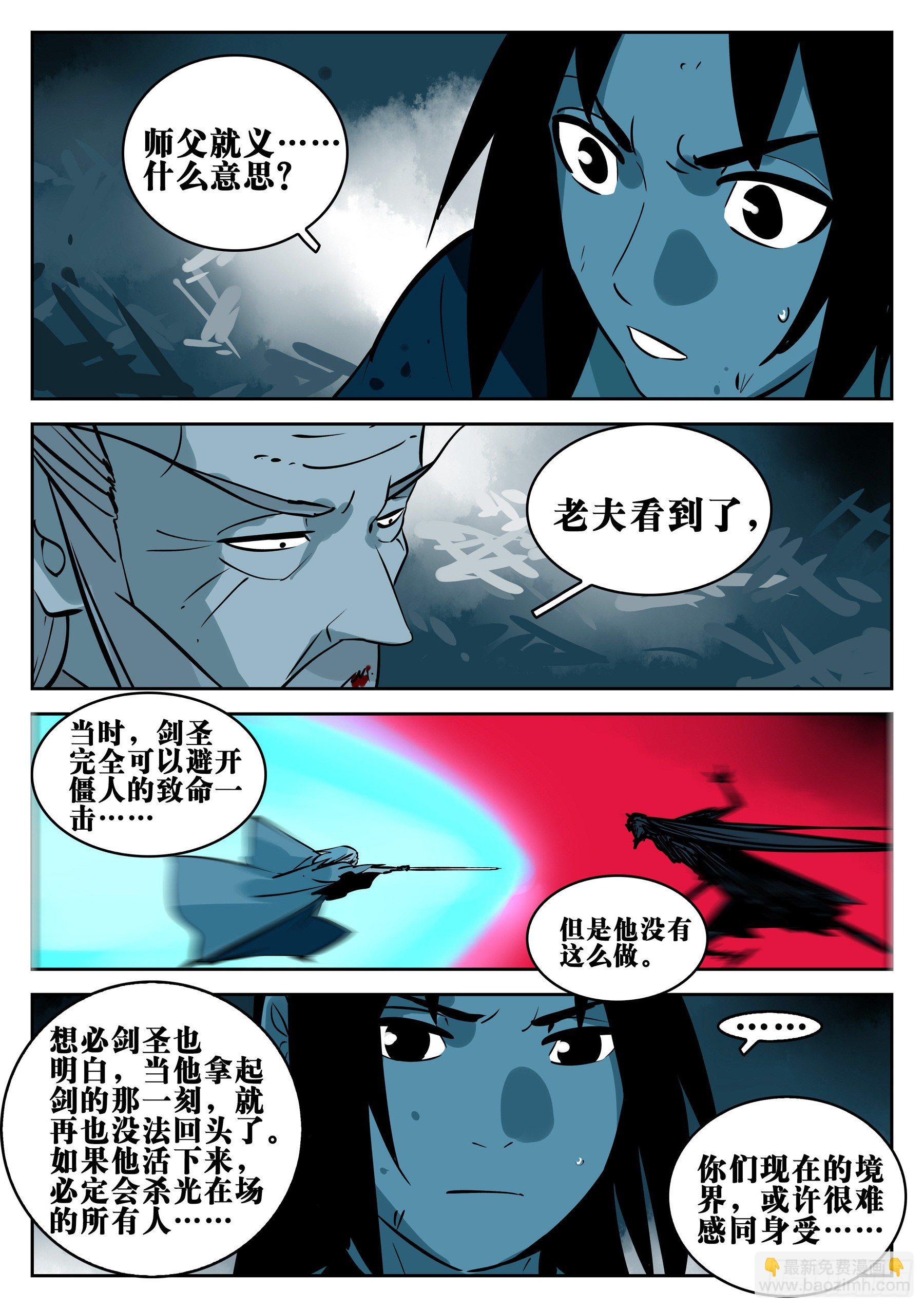 第一百回-修罗之境（七）-第117话