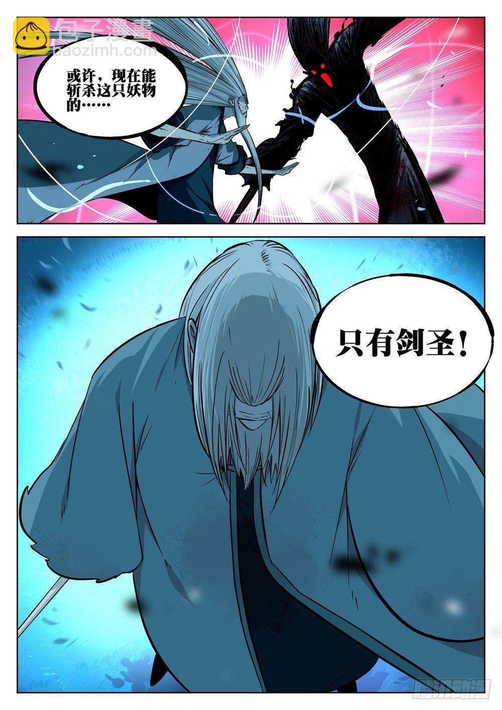 第十二回-绝招之名-第13话