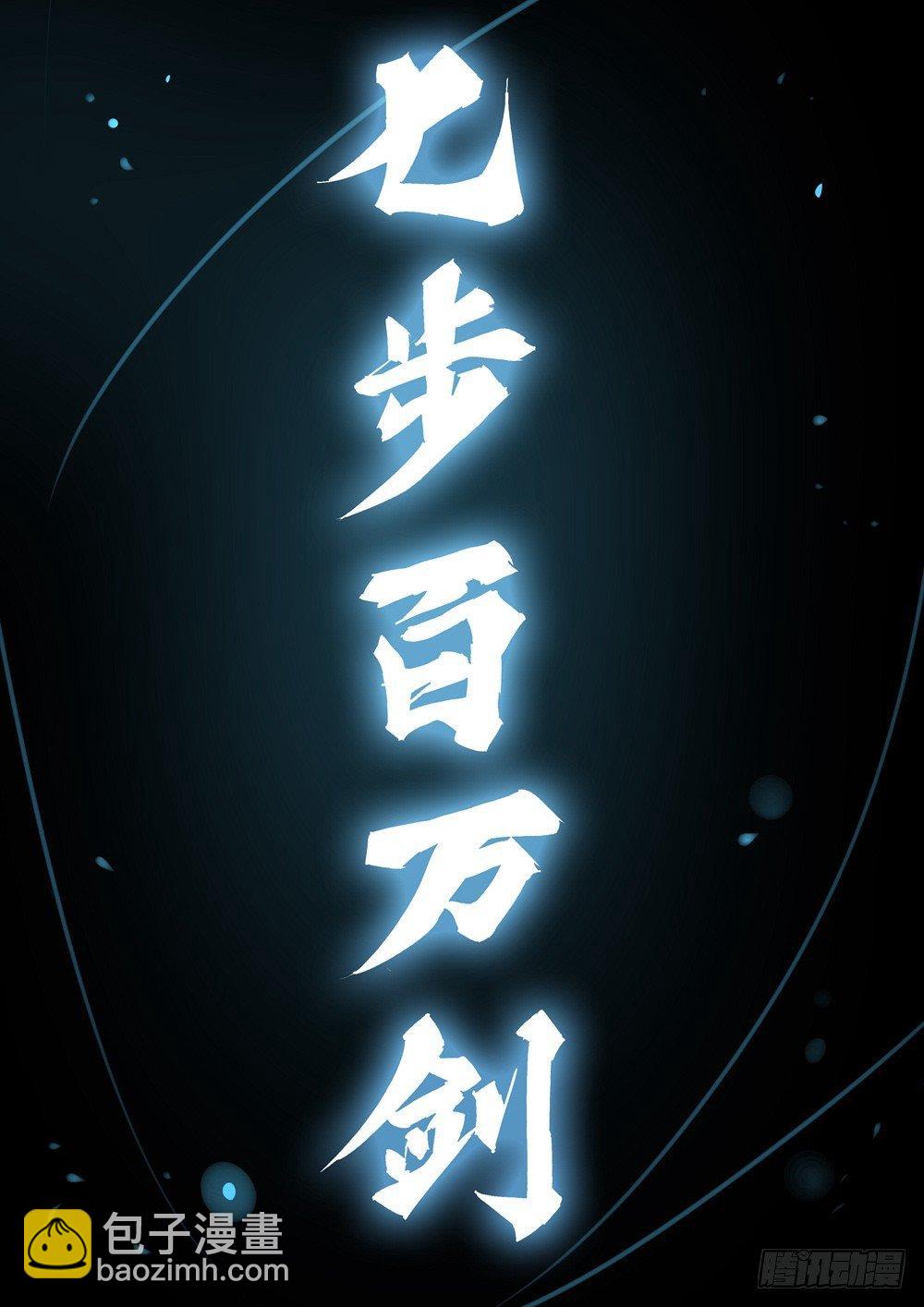 第十二回-绝招之名-第13话