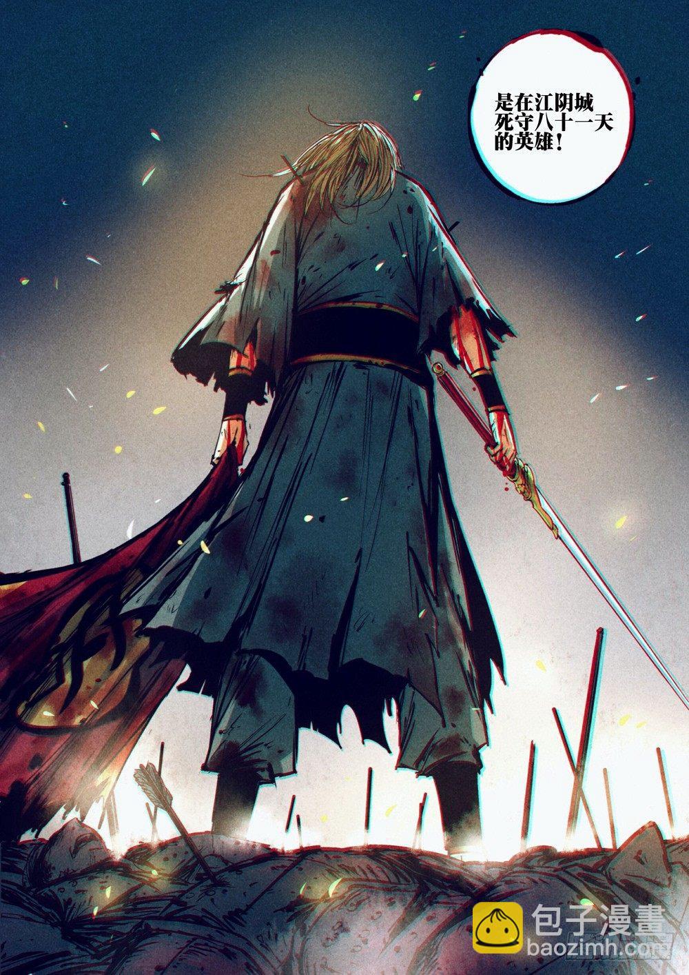 第十二回-绝招之名-第13话