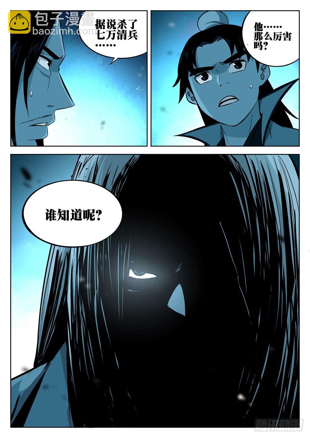 第十二回-绝招之名-第13话