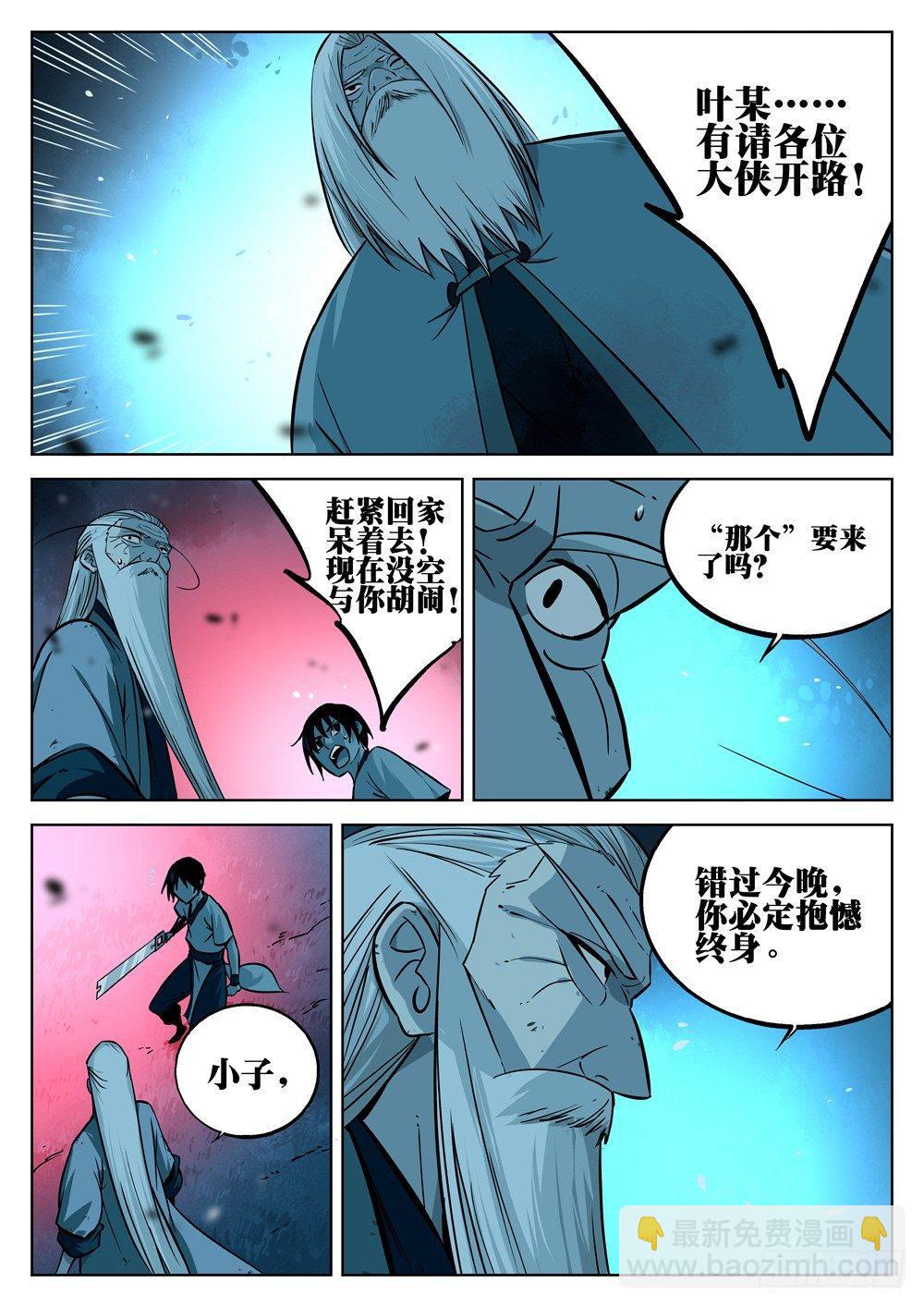 第十二回-绝招之名-第13话