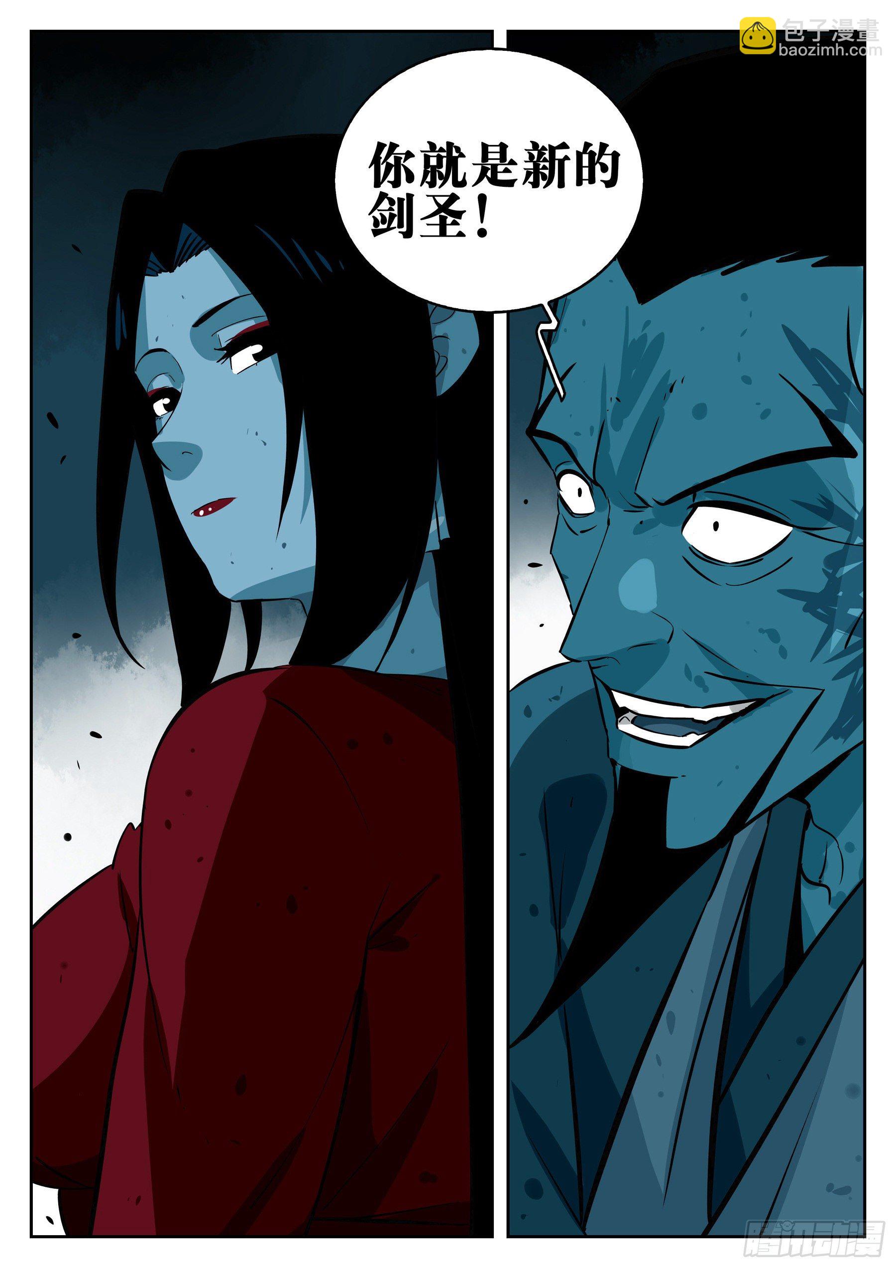 第一百零二回-蜀城之战（一）-第119话