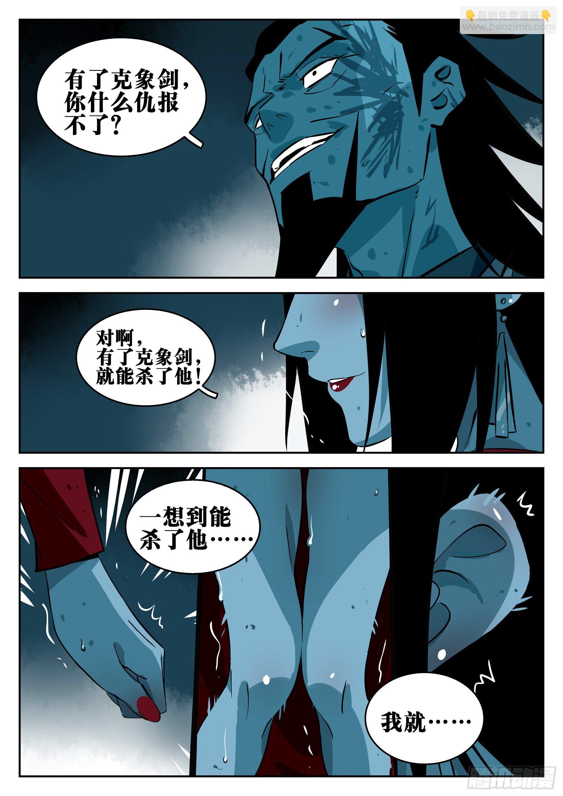 第一百零二回-蜀城之战（一）-第119话