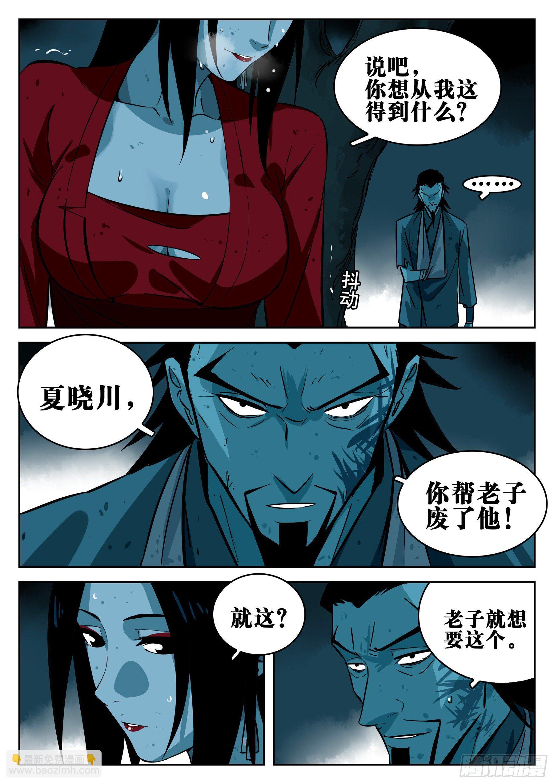 第一百零二回-蜀城之战（一）-第119话